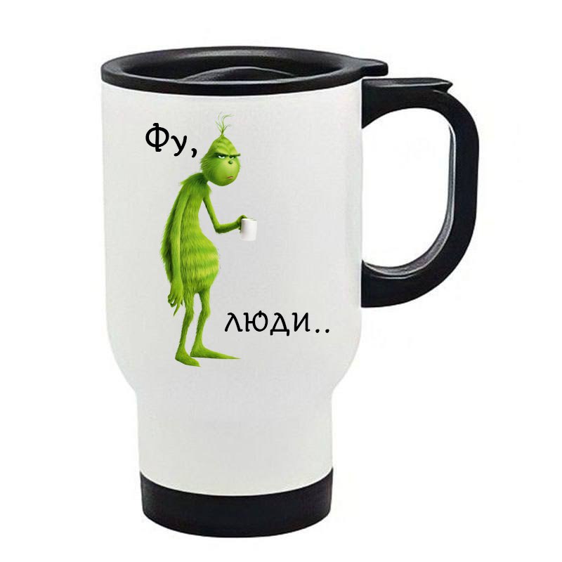 Автомобільна термочашка «Грінч – Фу, люди» (450 мл)
