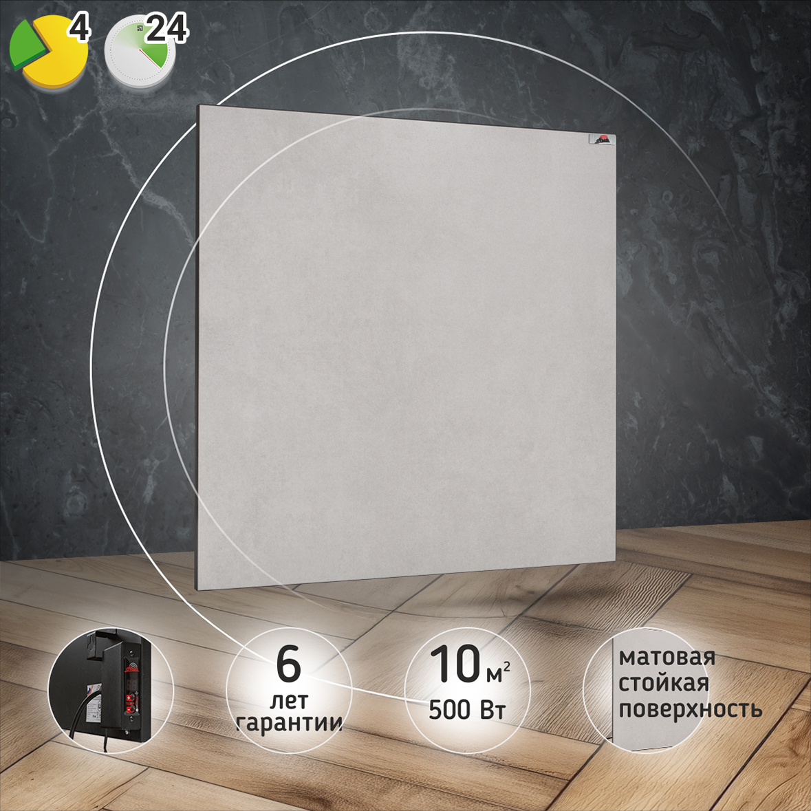 Керамический обогреватель Heats 500 Loft с терморегулятором