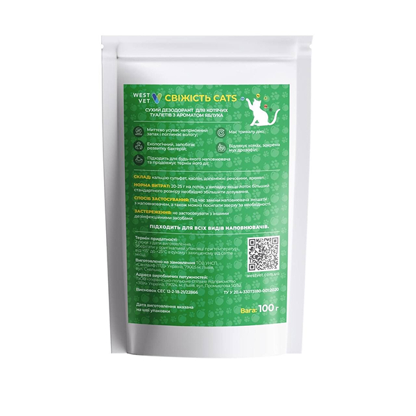 Дезодорант для туалету СвіжістьCats Яблуко, 100 гр