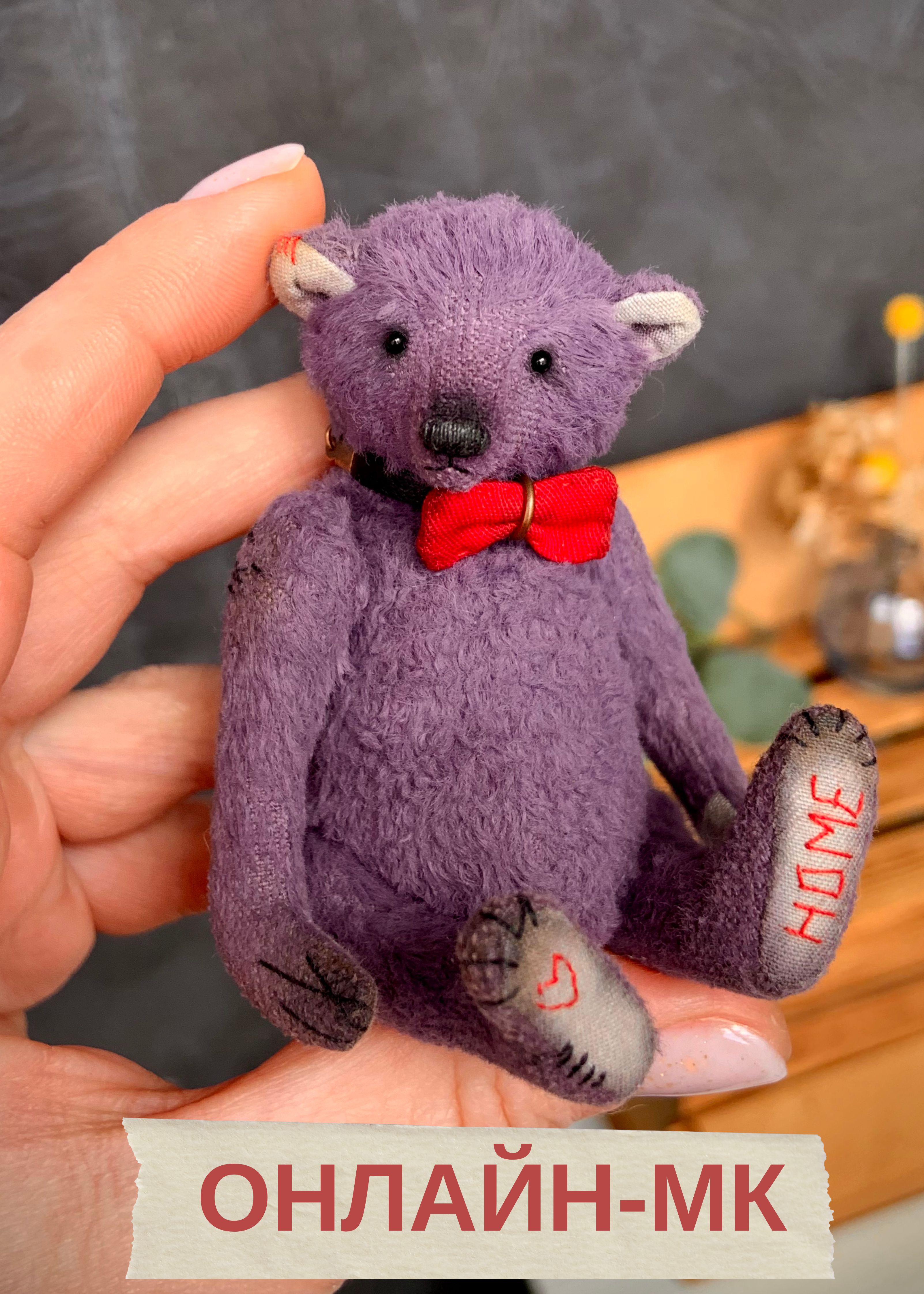 Онлайн-МК "Мініатюрний тедді ведмедик 11,5 см"