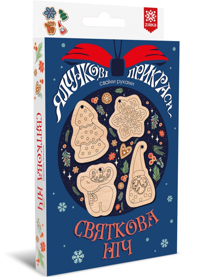Ялинкові прикраси. Святкова ніч