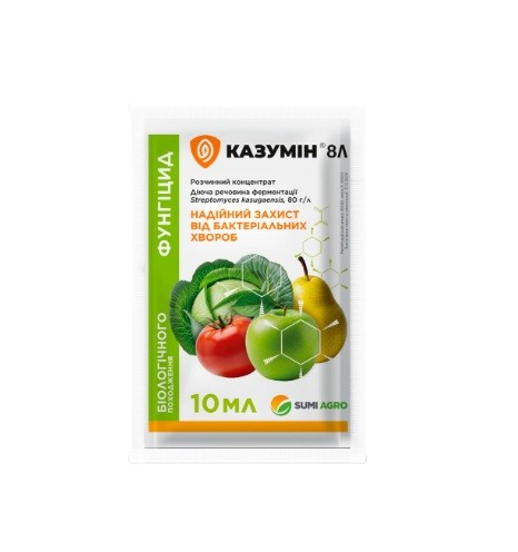Фунгіцид Казумін 8мл