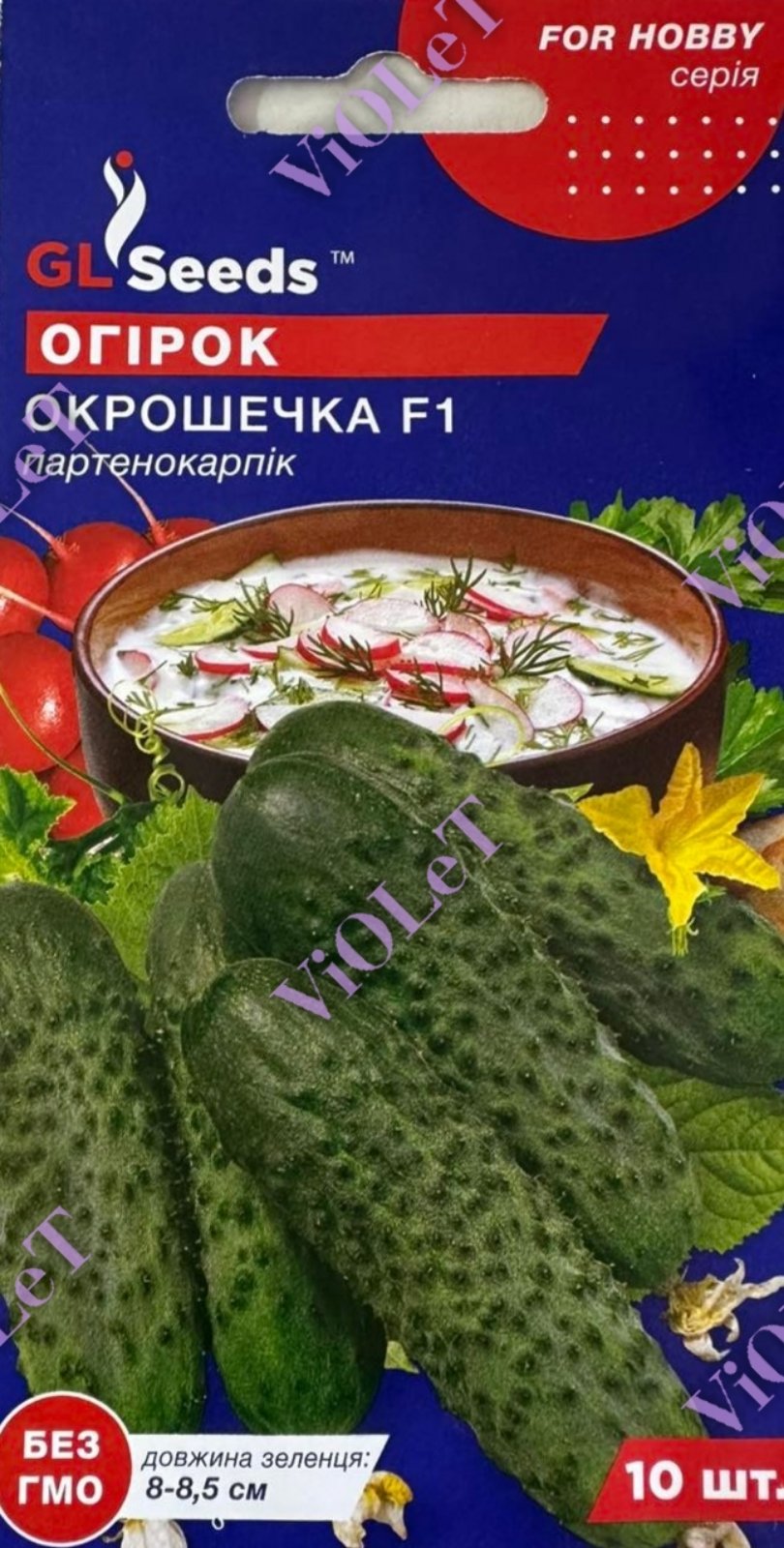 Огірок Окрошечка, F1, партенокарпічний, 10 шт, GL Seeds