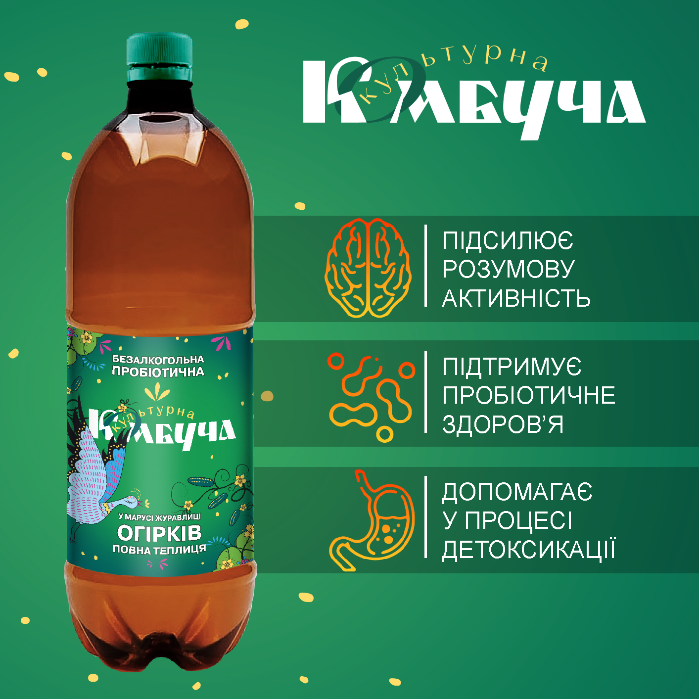 Огірок 0,5л PET*1 шт
