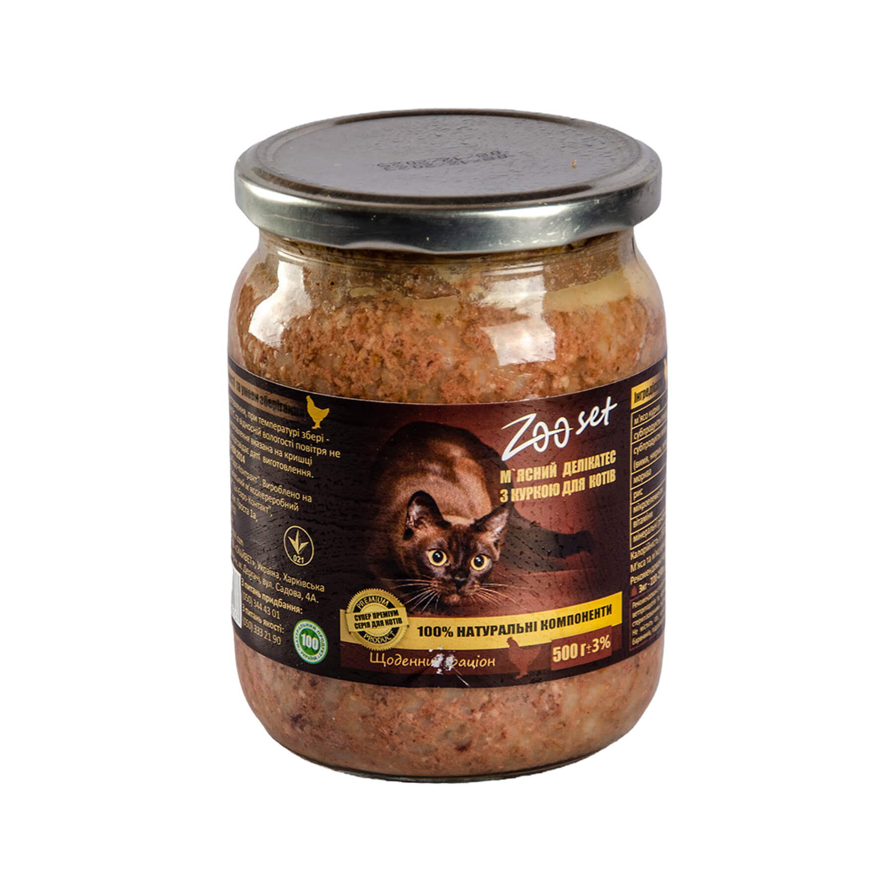 Консерви Зоосет для котів з м'ясом курки  500г (скло)