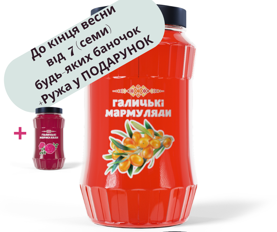 Обліпиха без кісточки (180мл)