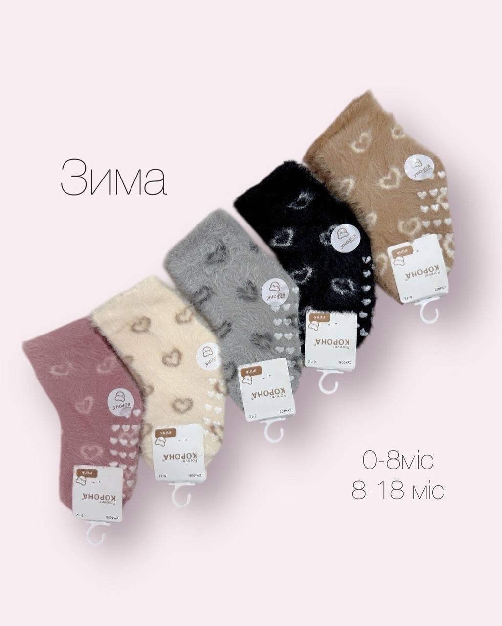 Носочки з тормозками норка дитячі 0-8міс, 8-18 міс
