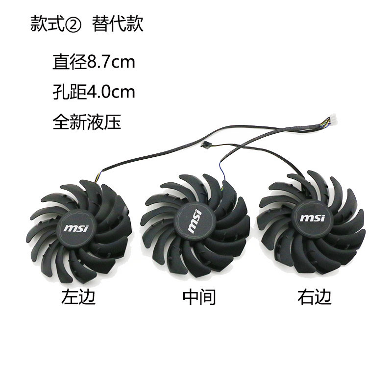 Вентилятори MSI RTX 3060 3060ti 3070 3080 3090 VENTUS Gaming