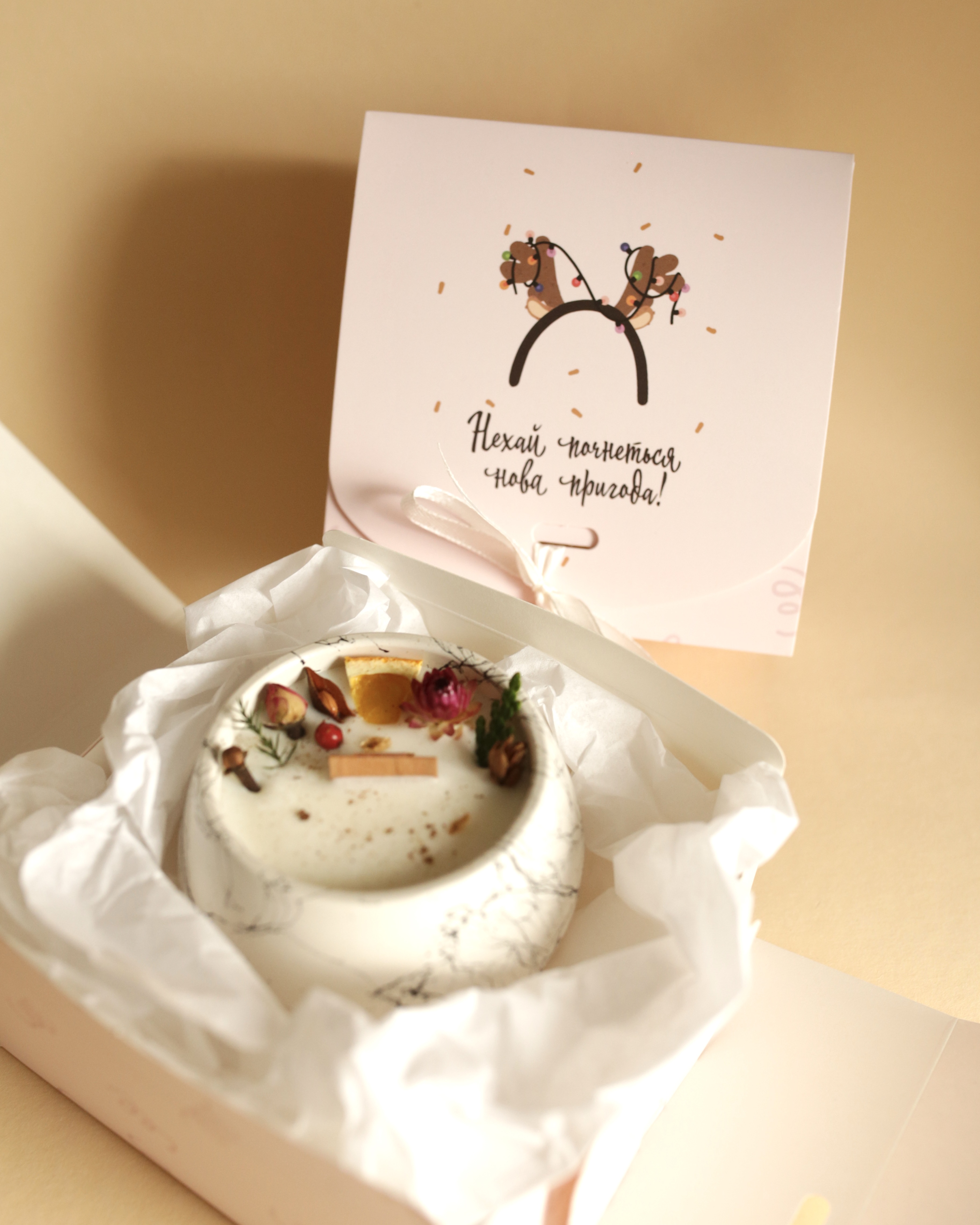 №10.4 свічка "Нехай почнеться нова пригода"