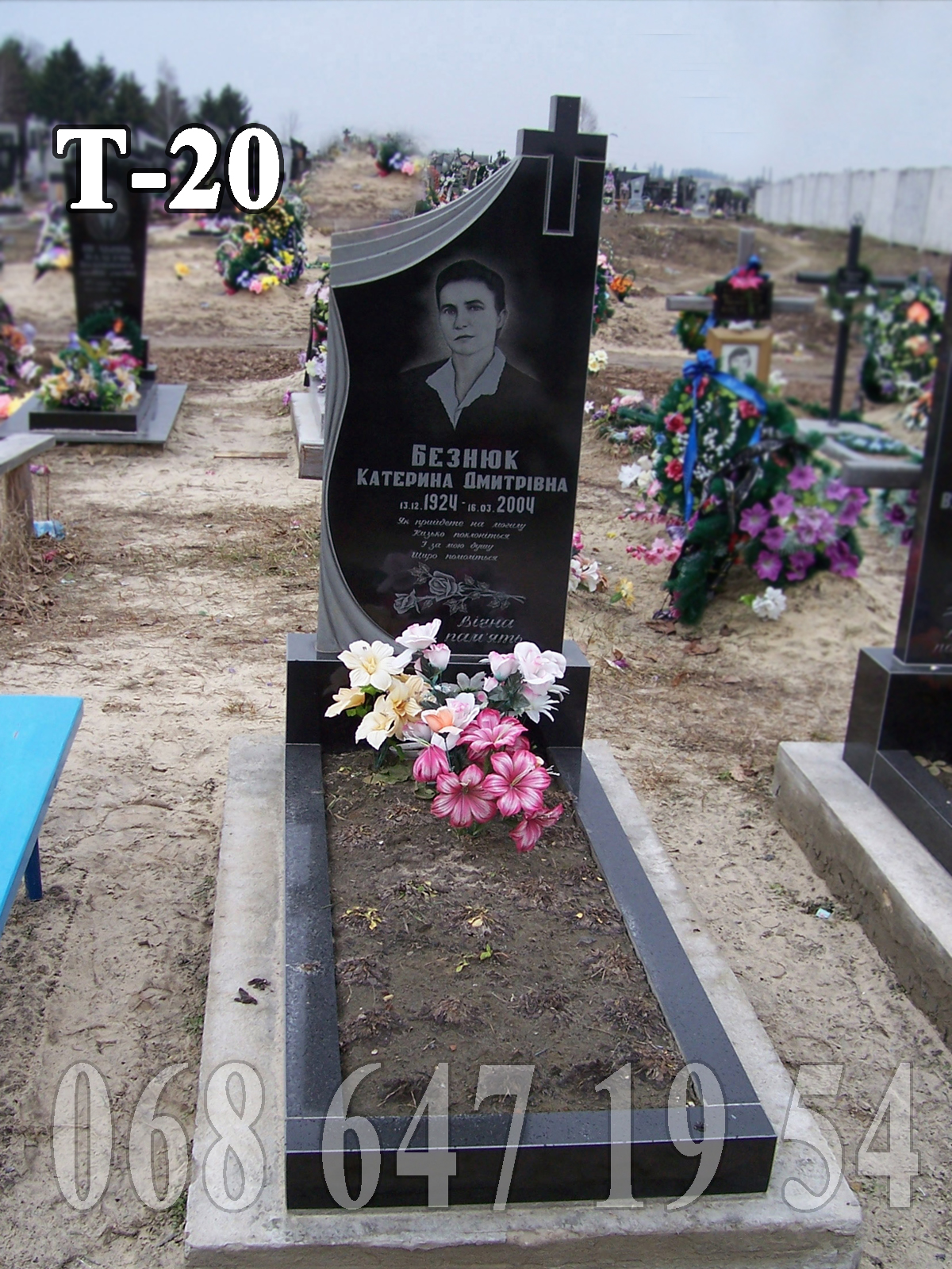 Пам'ятник Т-20 одинарний, стела з хрестом, відкритий квітник