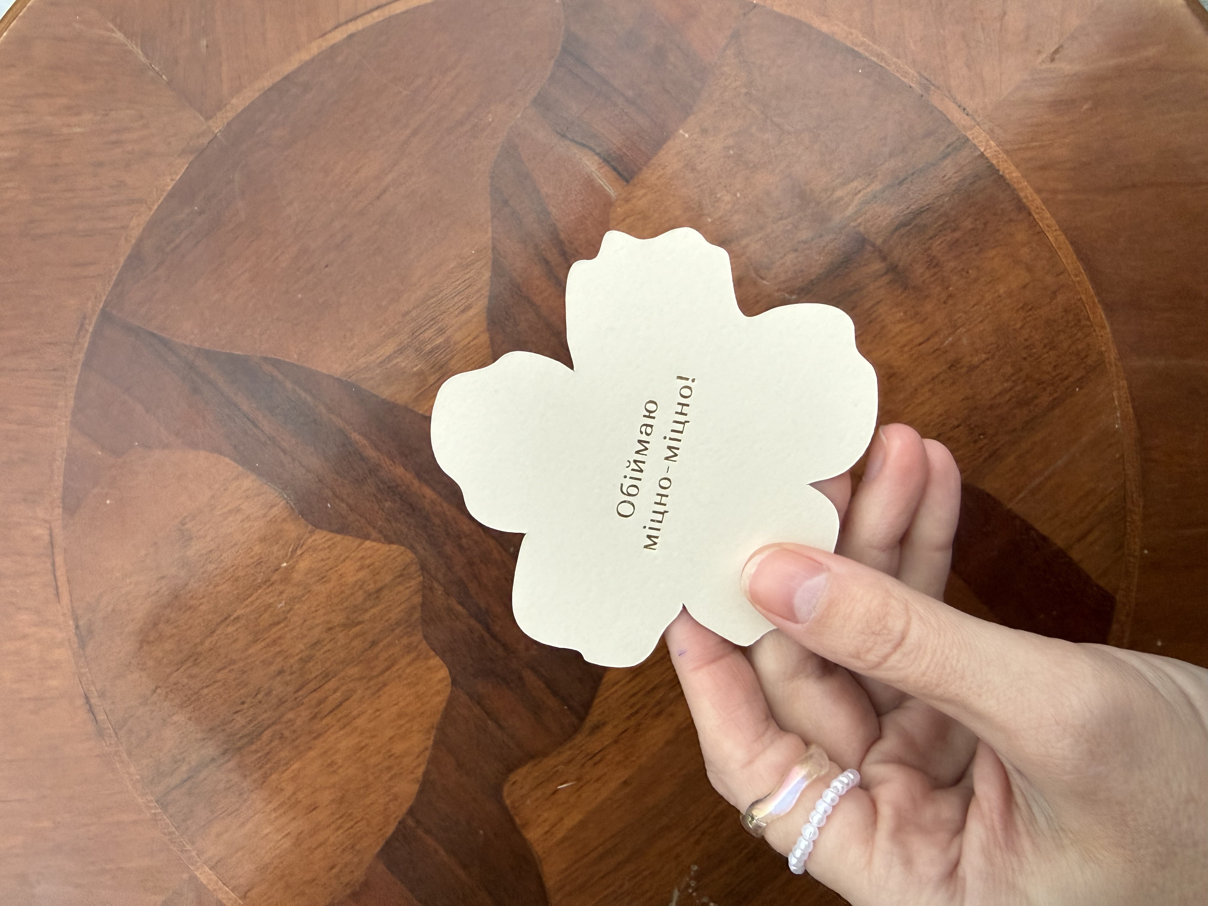 Листівка M5288 🌸