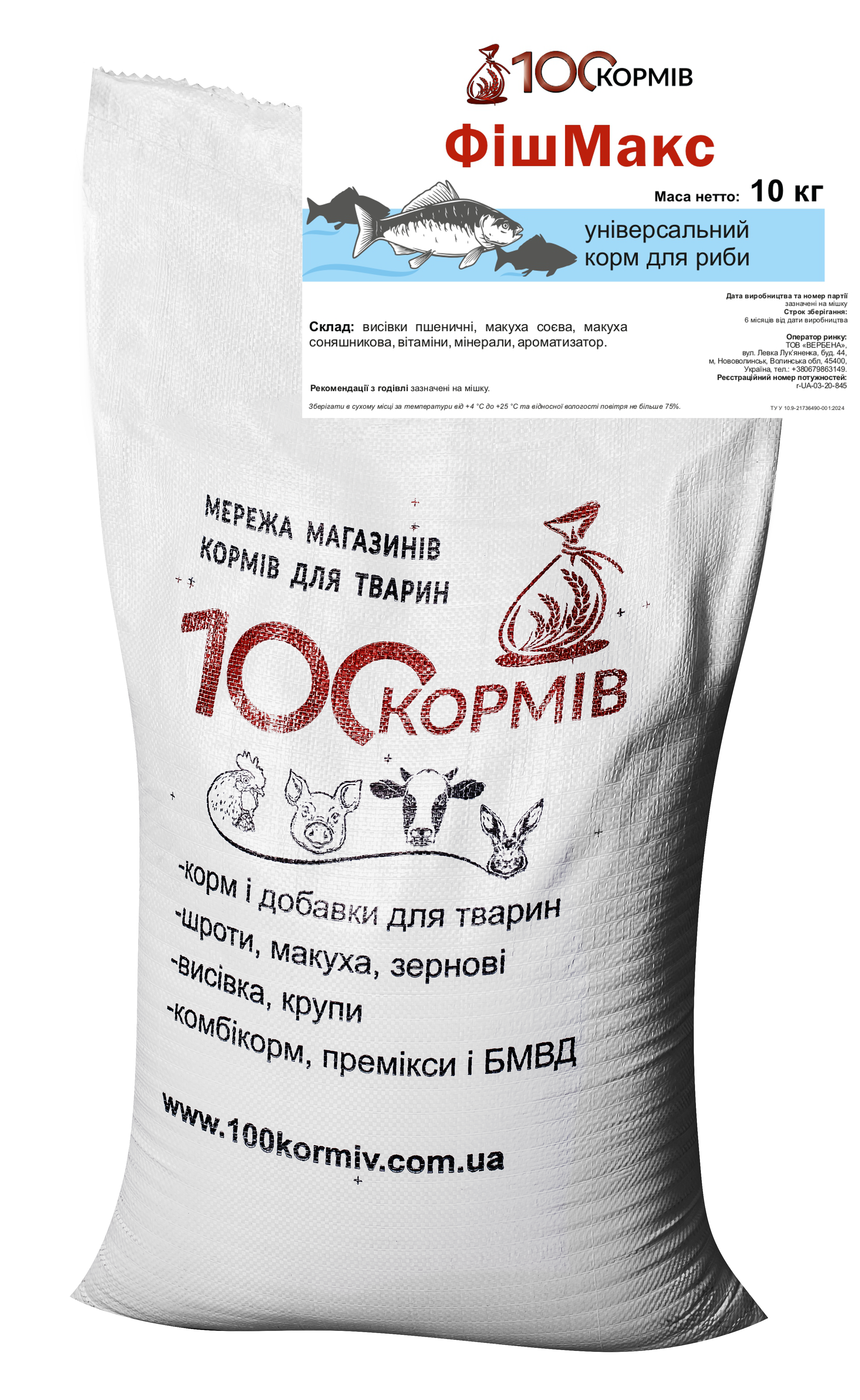 Фіш Макс універсальний корм для риби, 10 кг