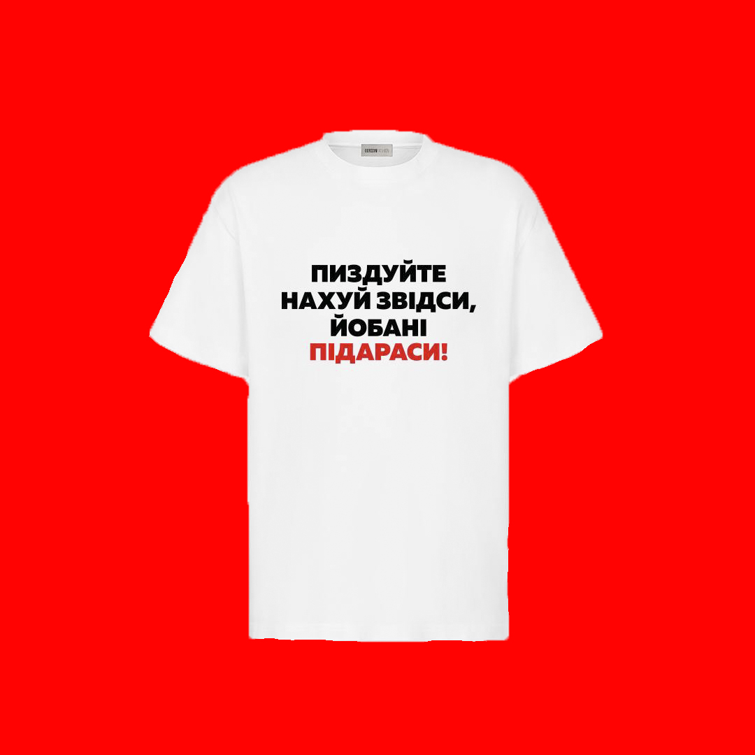 Футболка «В добрый путь!» белая