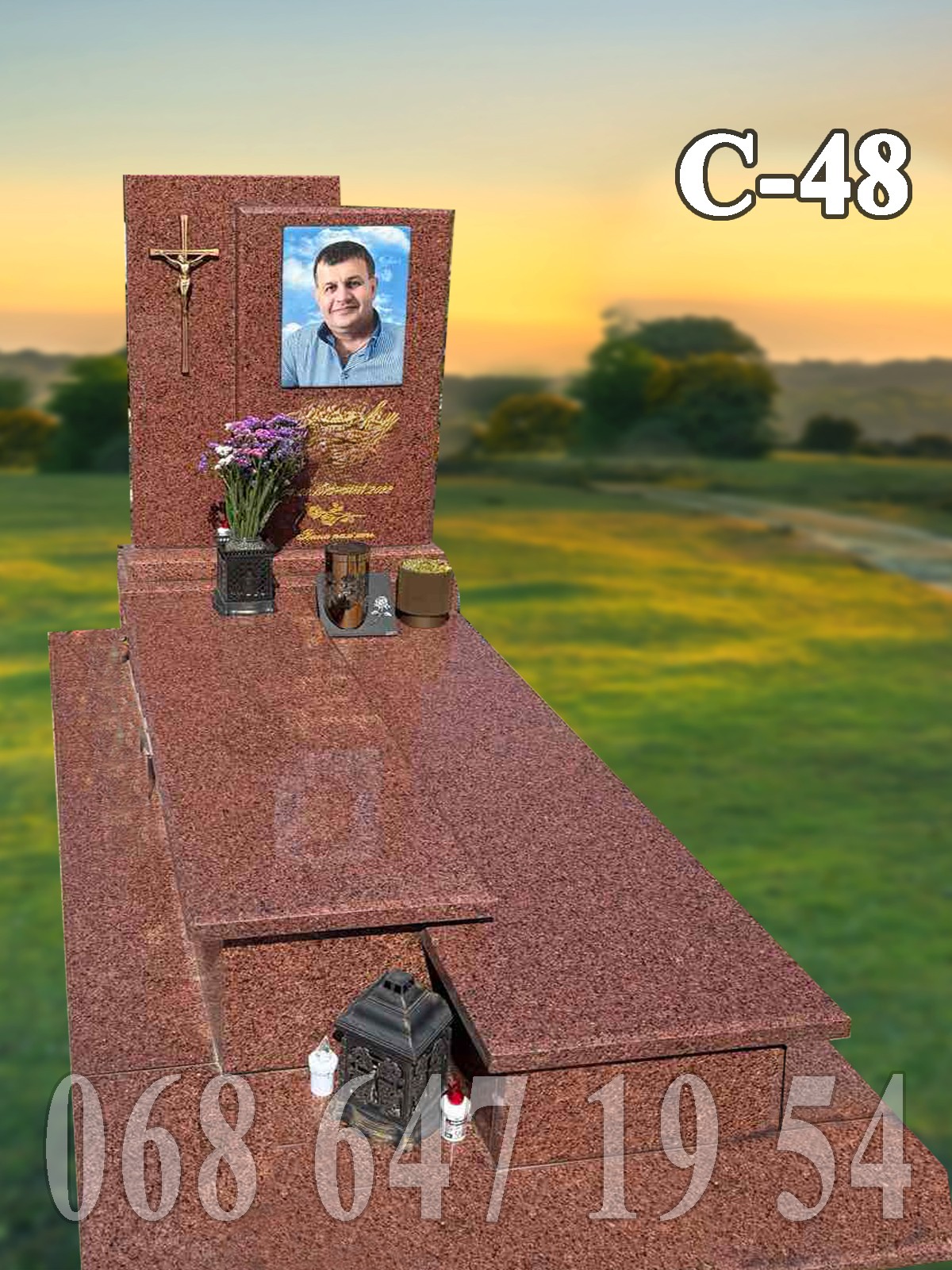 Пам'ятник С-48