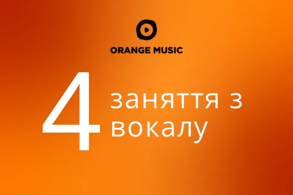 Абонемент 4 заняття вокал