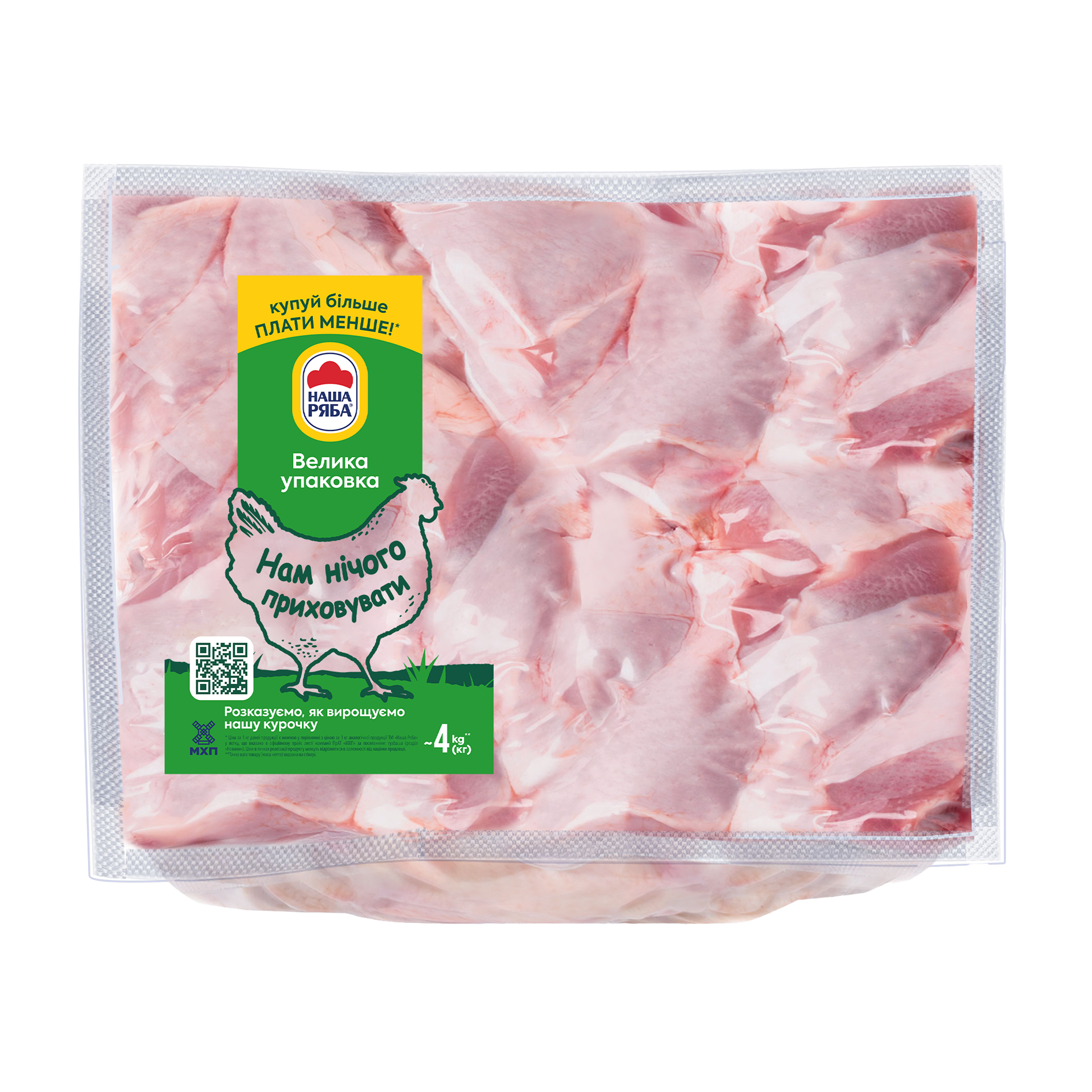 Гомілка кур-бр охол ( фас вак ~4кг)