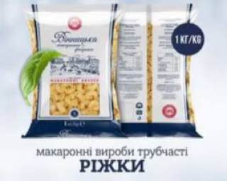Макаронні вироби "Ріжки" 1 кг