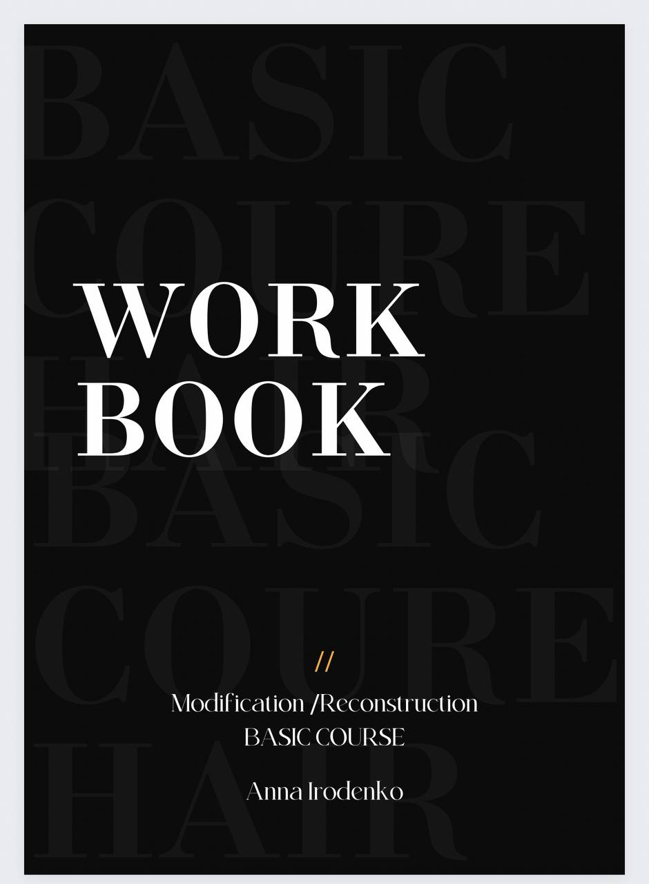 Авторський друкований посібник 