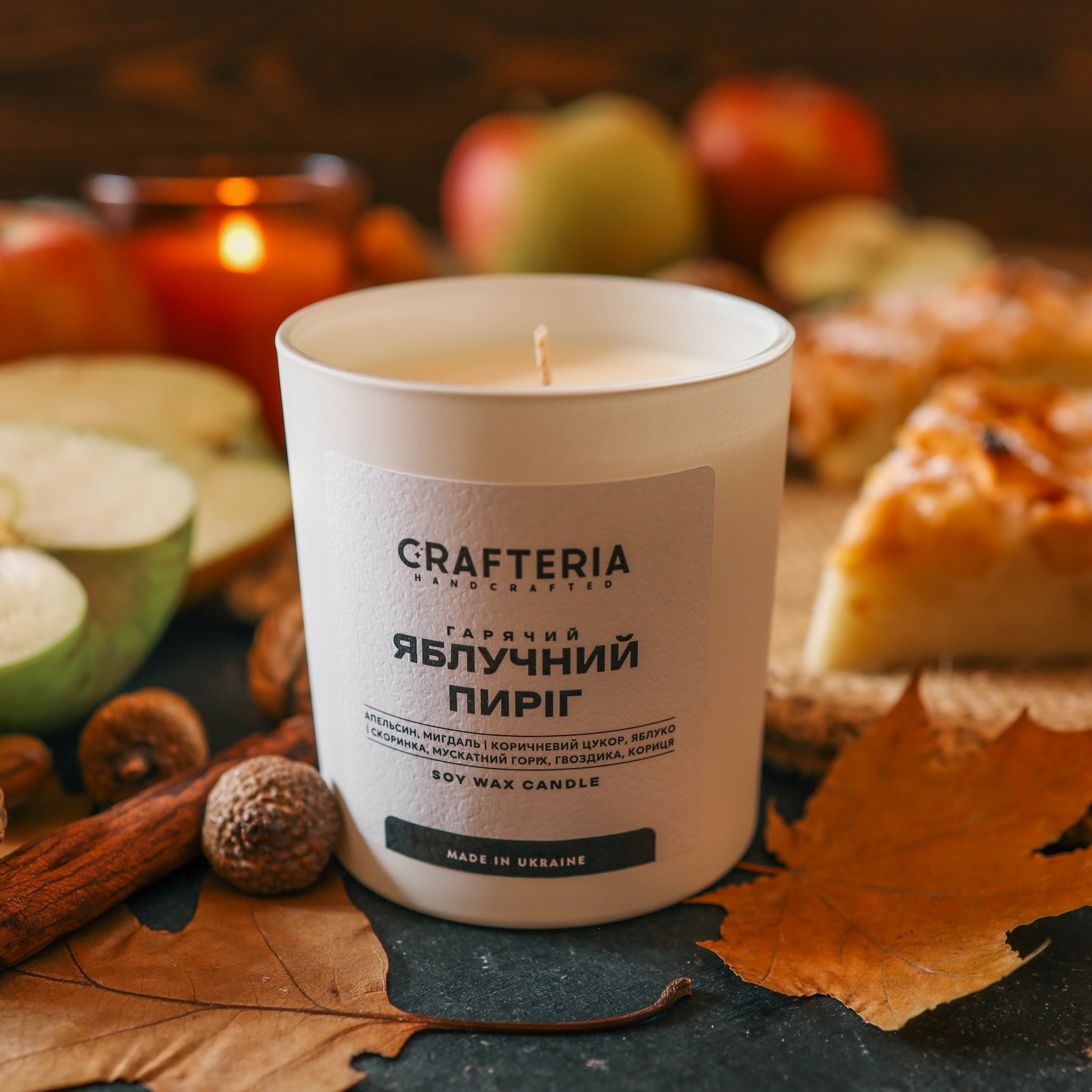 Ароматична соєва свічка | серія "CRAFT" White (аромат на вибір)