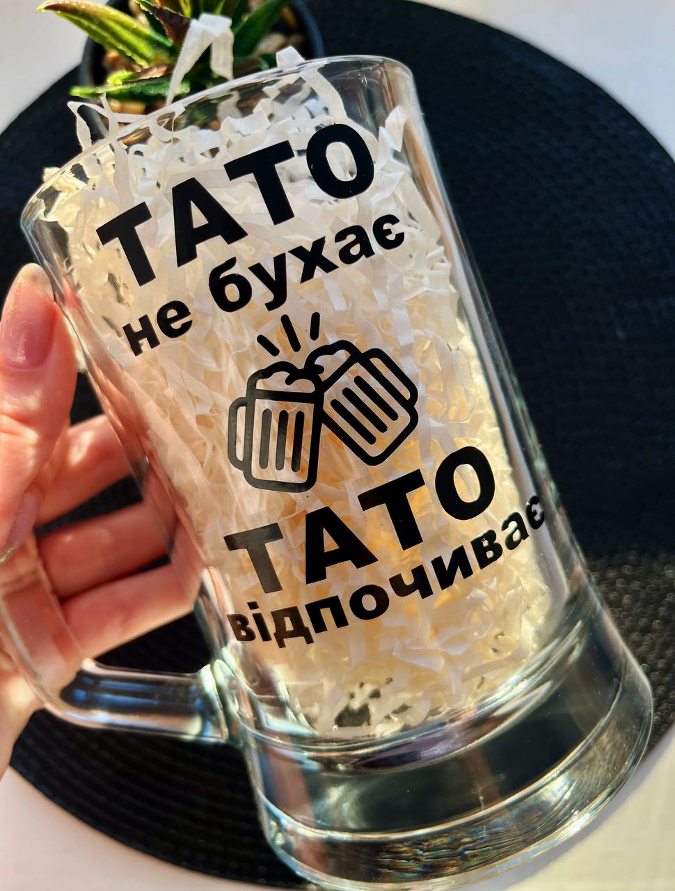 Кухоль для пива "Тато не бухає - тато відпочиває" блек