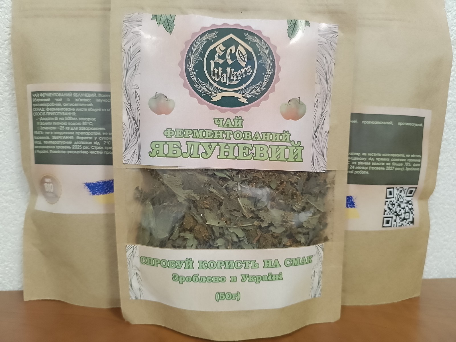 Яблуня (та м’ята)