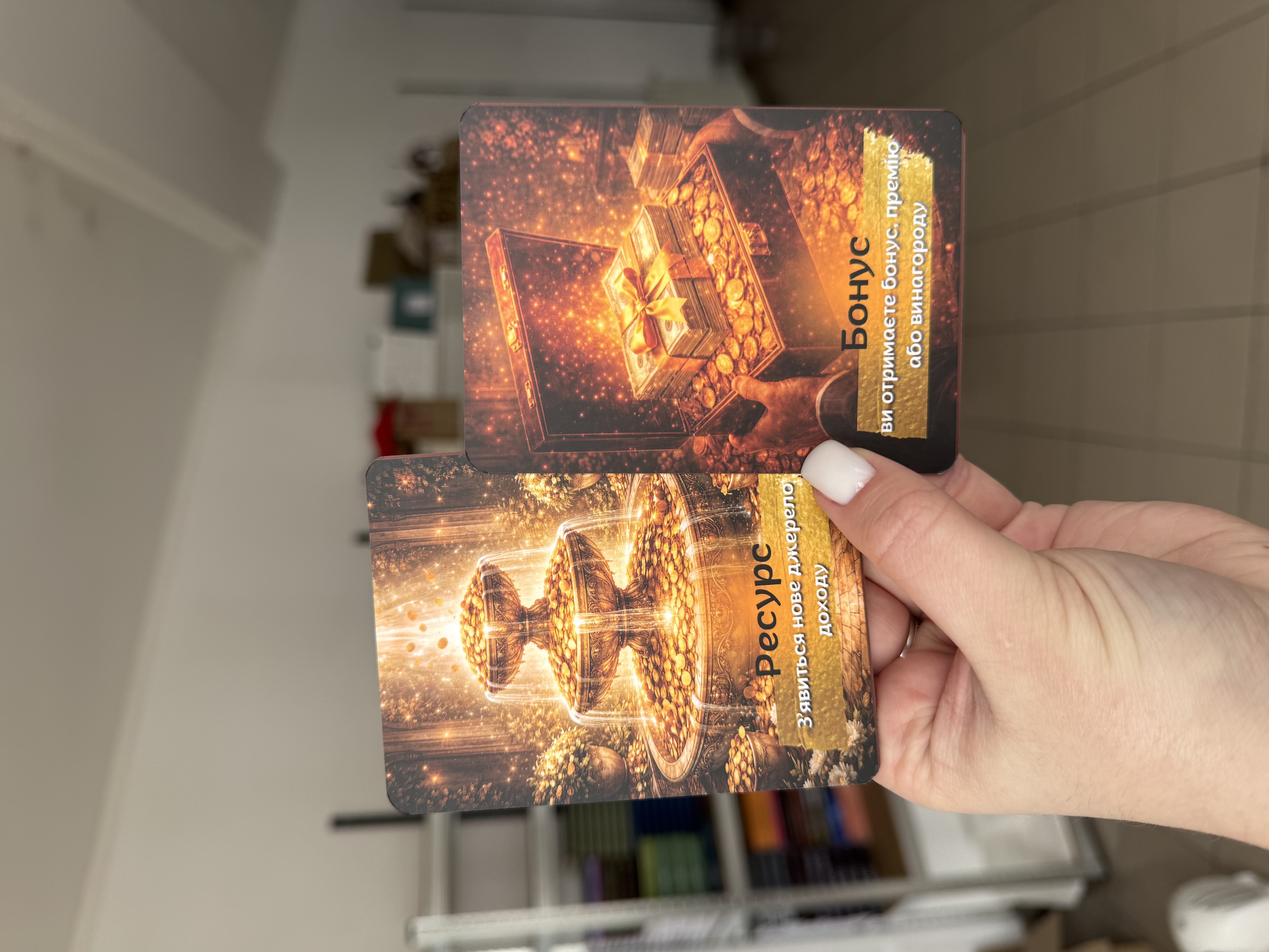 Оракул «Що мене очікує у сфері фінансів та карʼєри?»