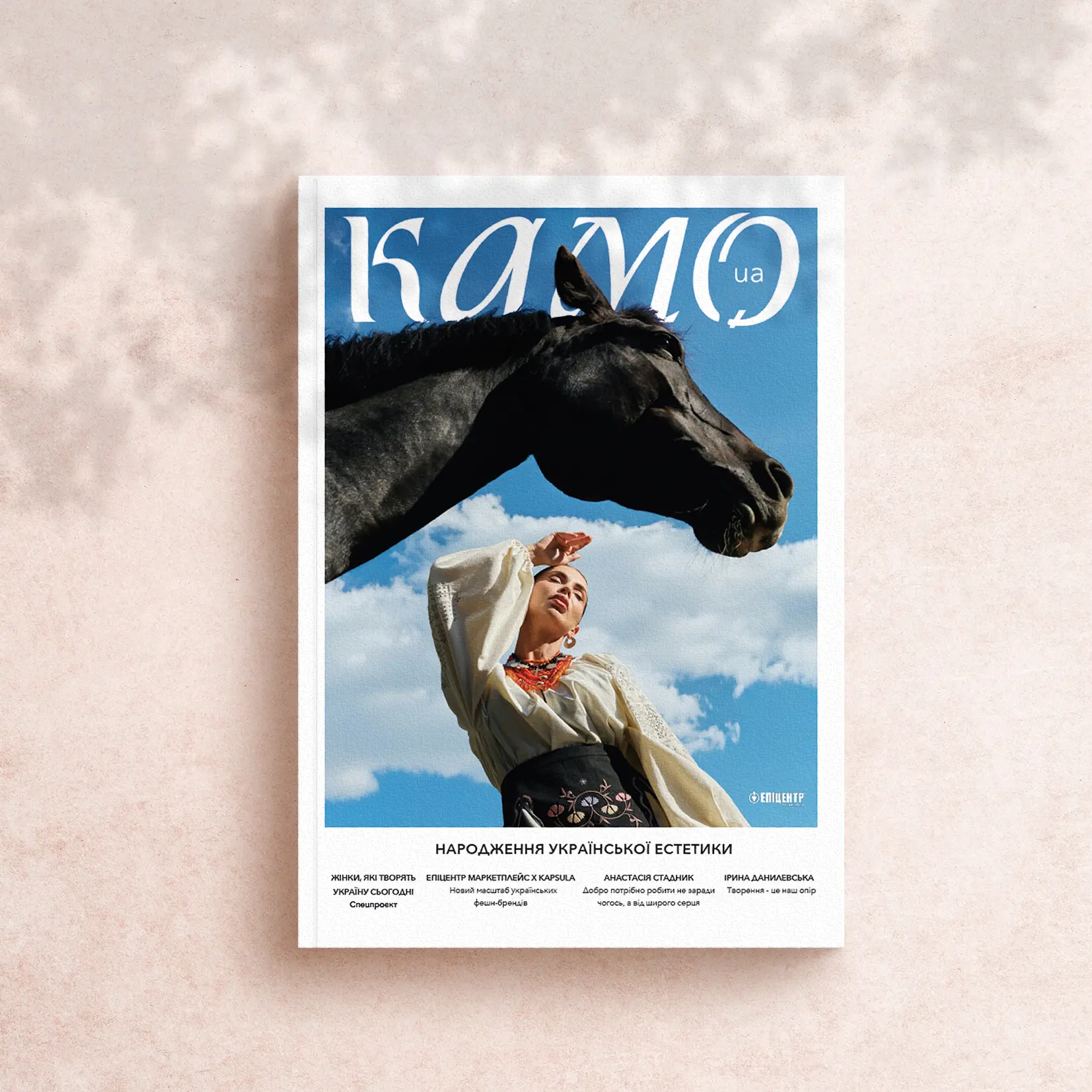 КАМО - 4 число
