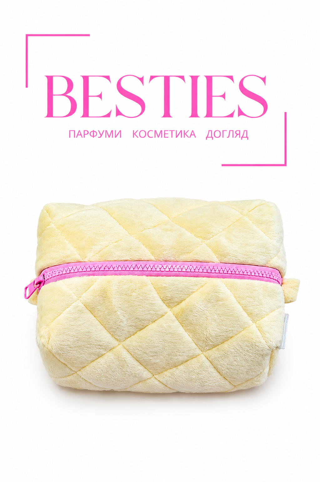 Косметичка плюшева жовта Besties 
