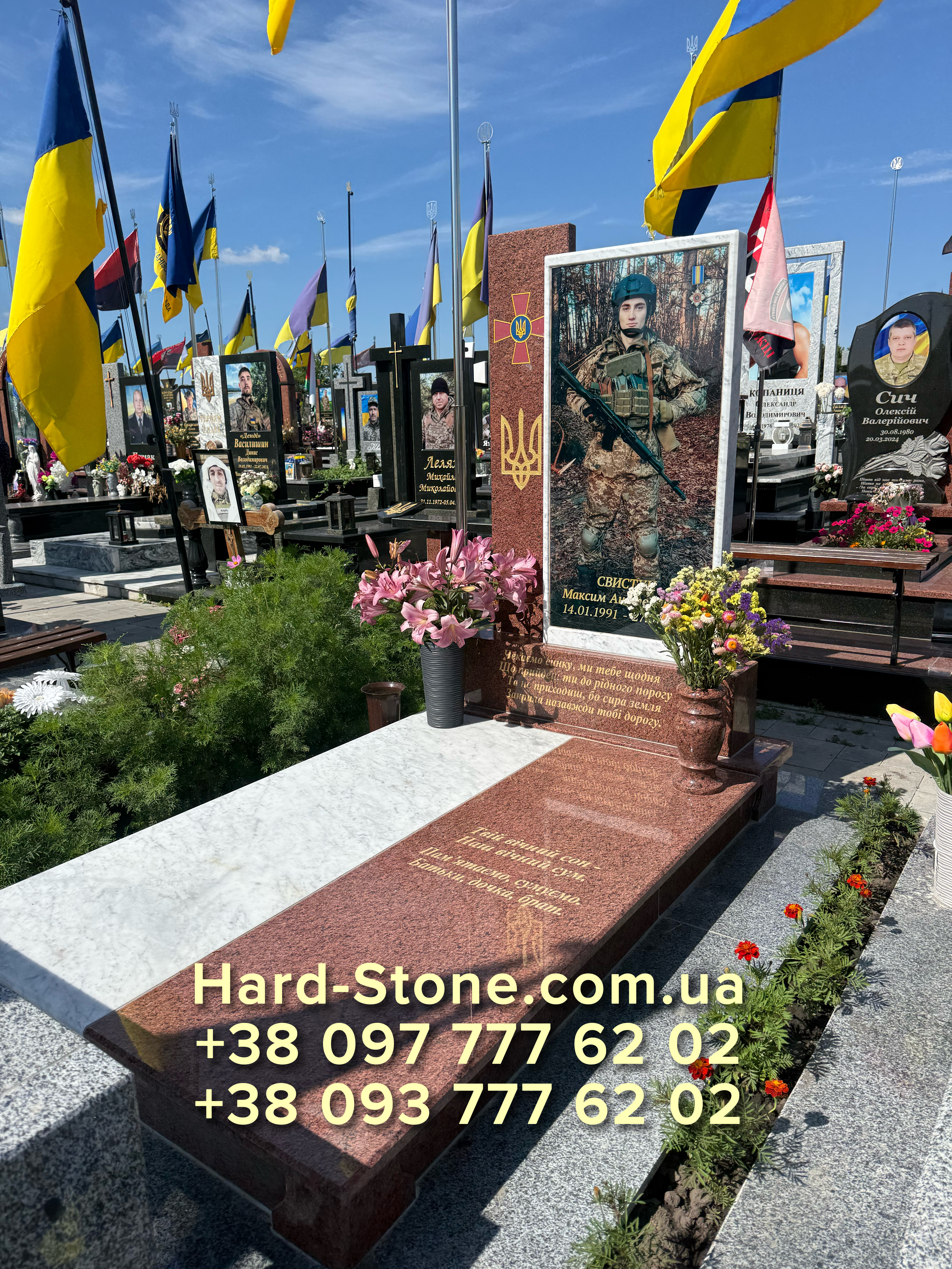 Пам'ятник
