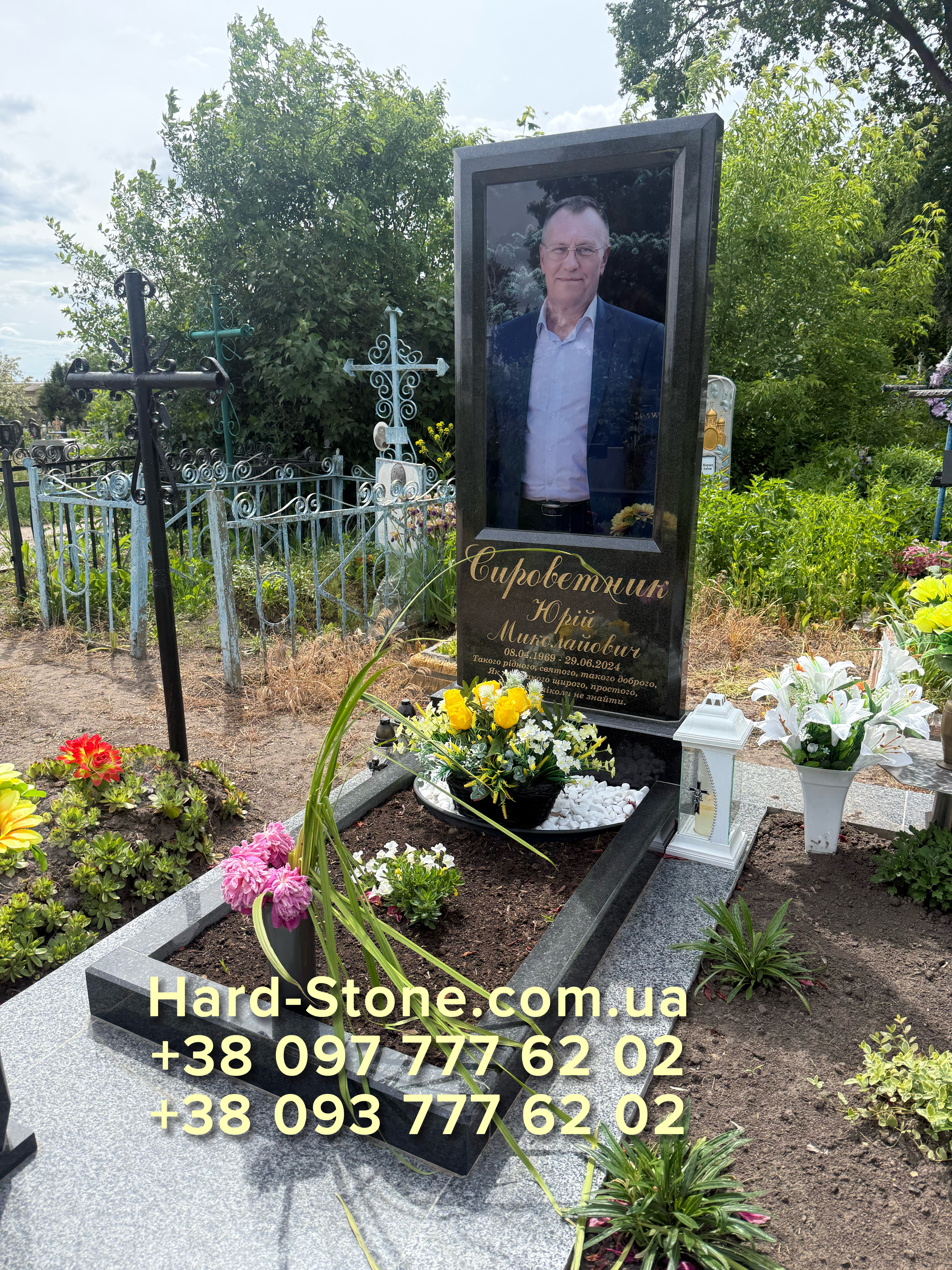 Пам'ятник 