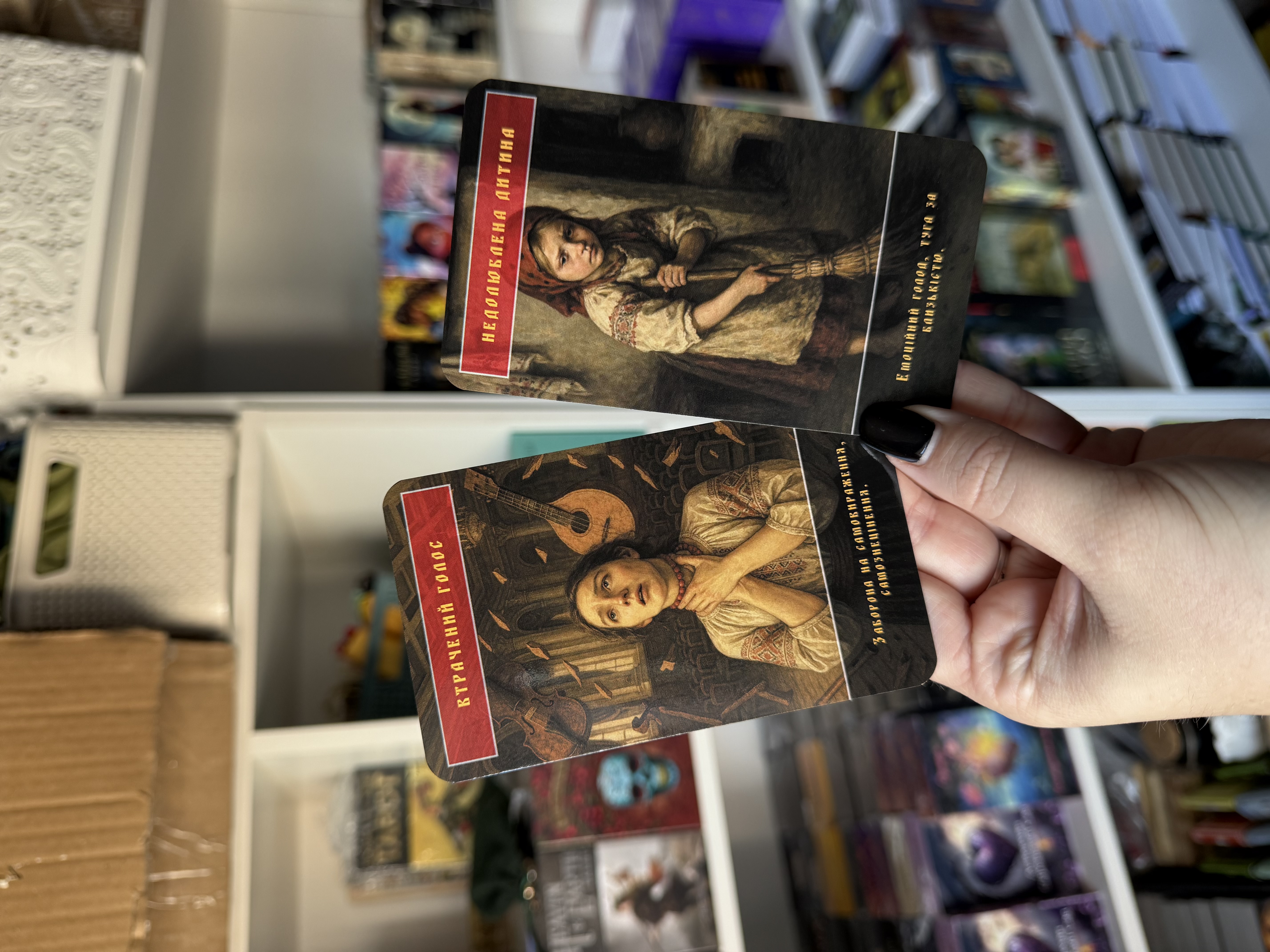 Оракул «Тінь роду»