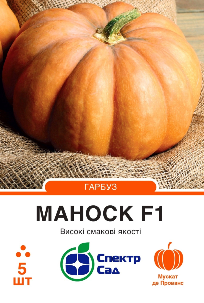 Гарбуз Маноск F1, 5 шт