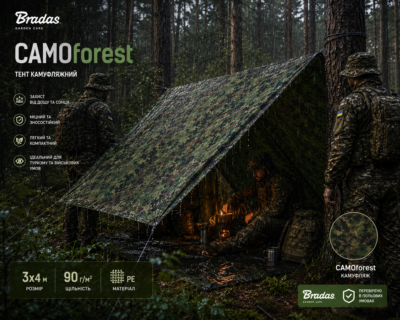 Тент камуфляж CAMOforest 3х4 м, 90 г/м²