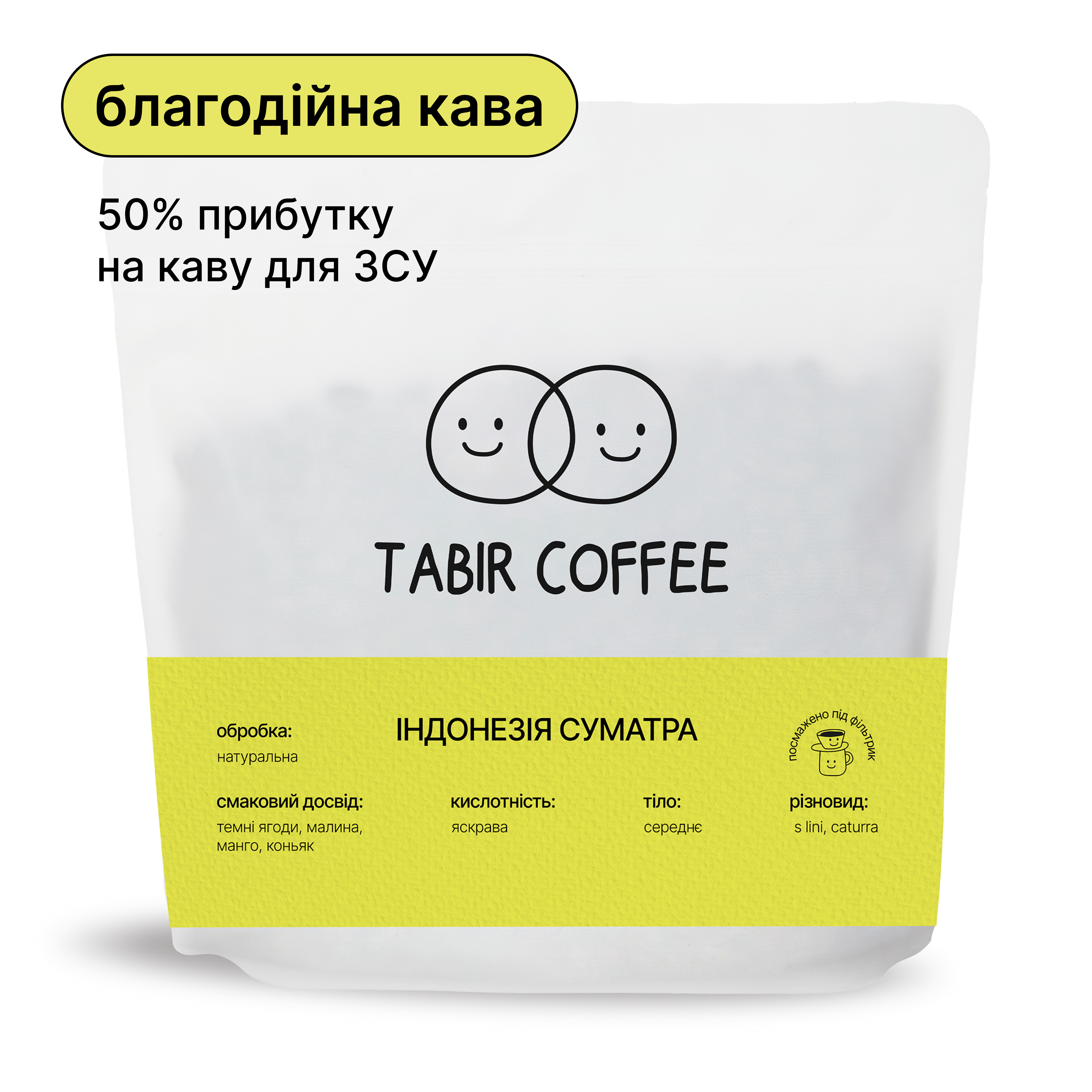 Індонезія Суматра