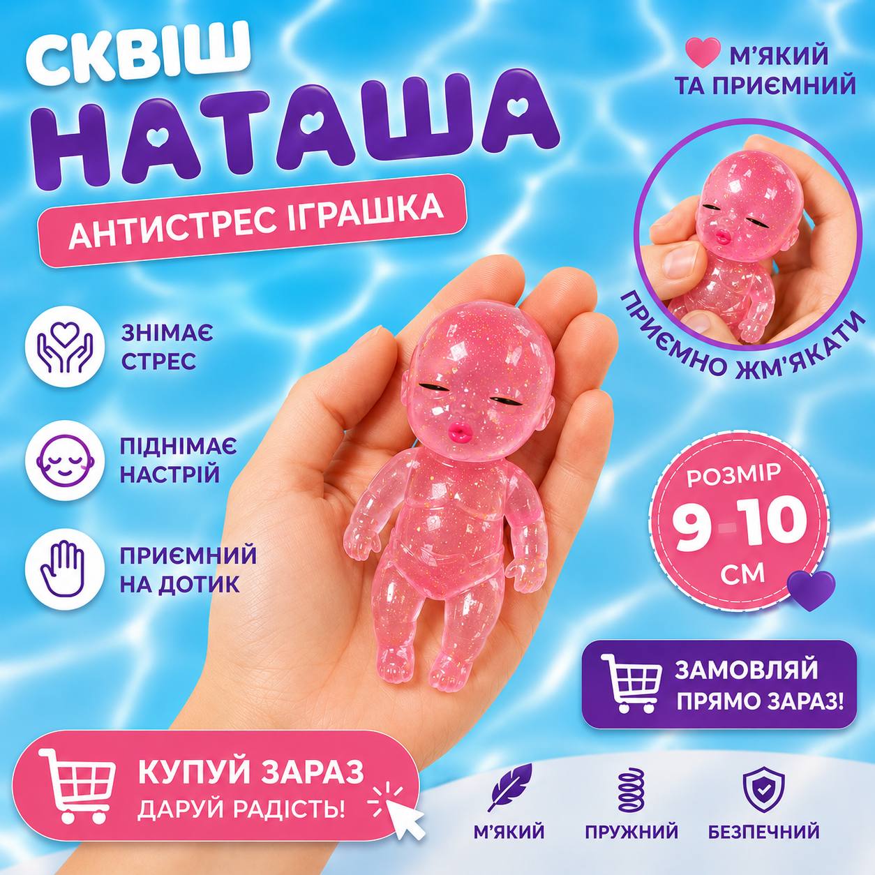 Трендовий сквіш-антистрес Лялька Наташа / Sugar Baby, Рожевий