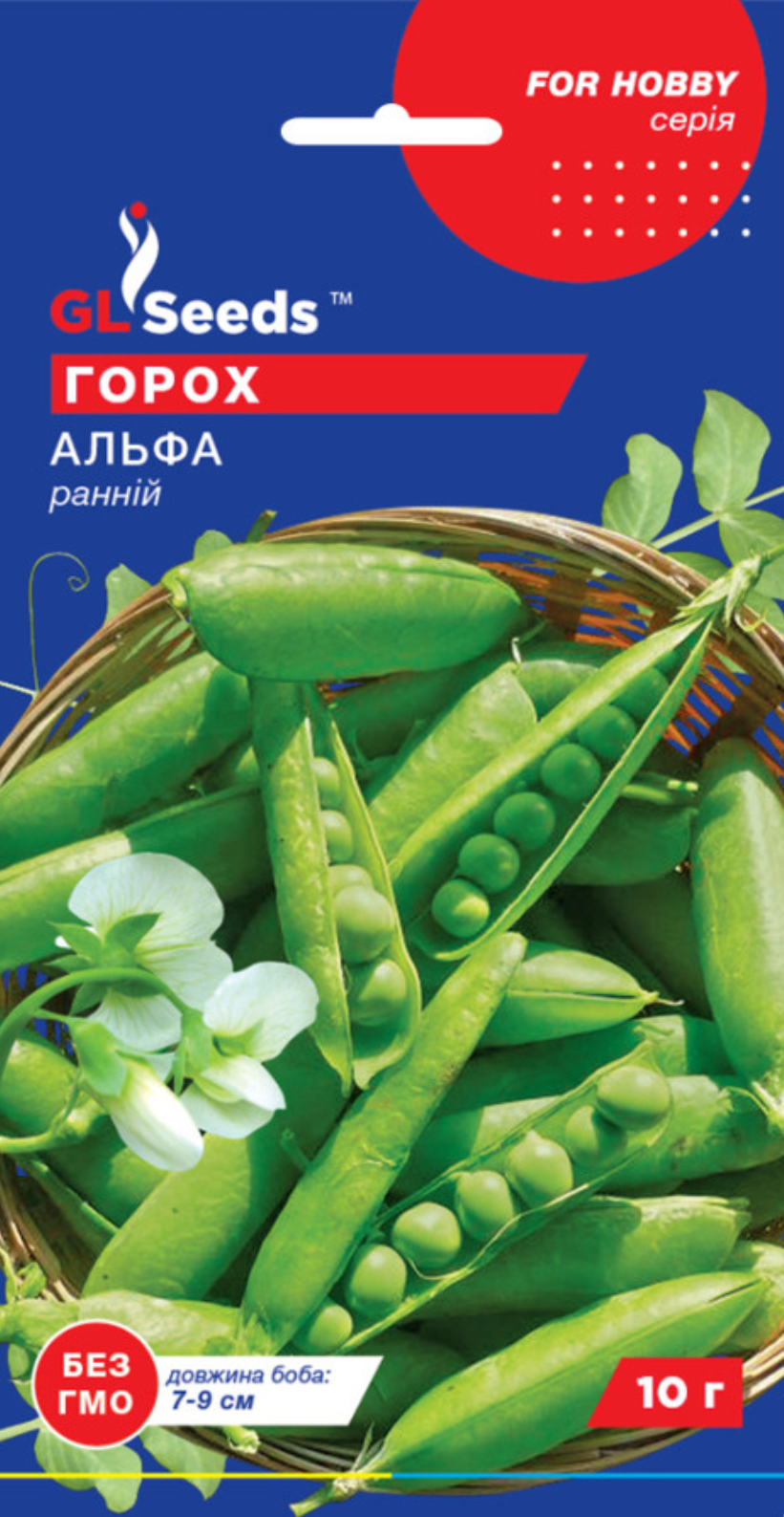 Горох альфа 10 г