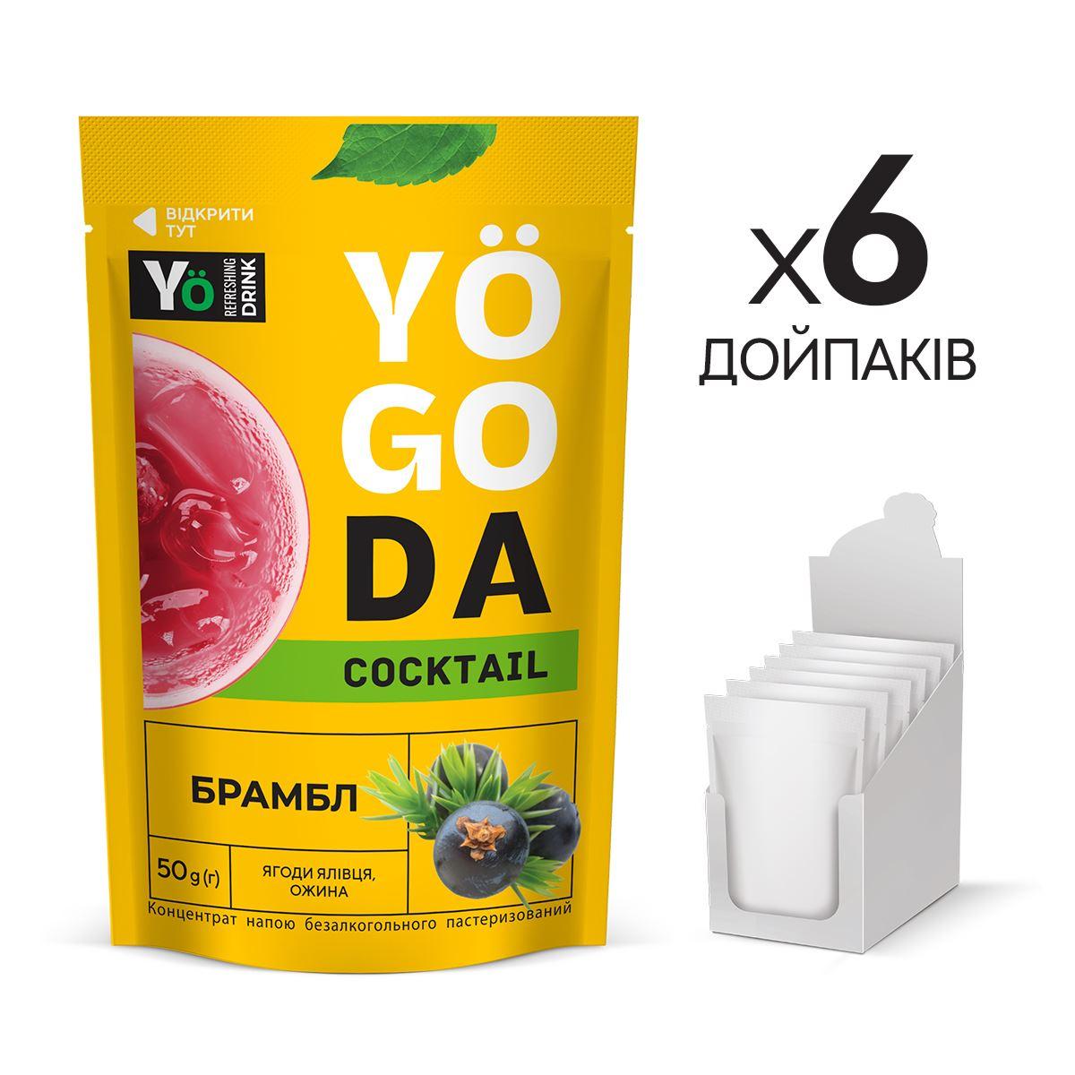 Напій «Брамбл» YOGODA Коктейль ШоуБокс-6