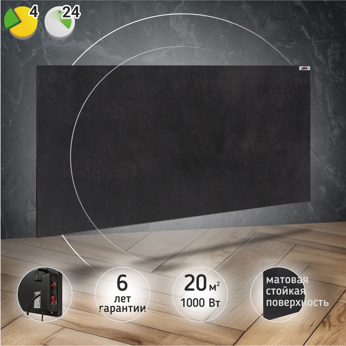 Керамический обогреватель Heats 1000 Anthracite с терморегулятором