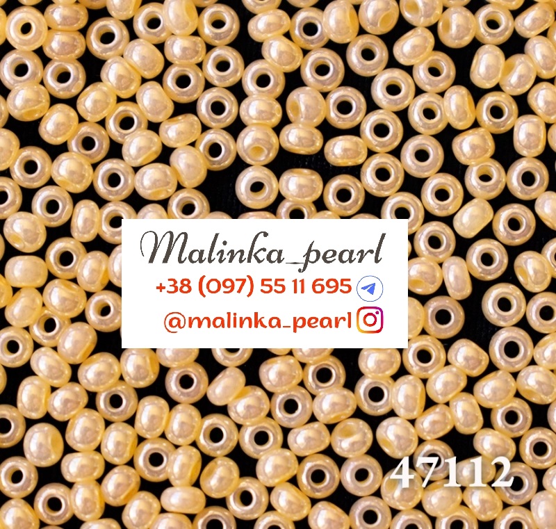 Бісер бежевий, непрозорий, перламутровий