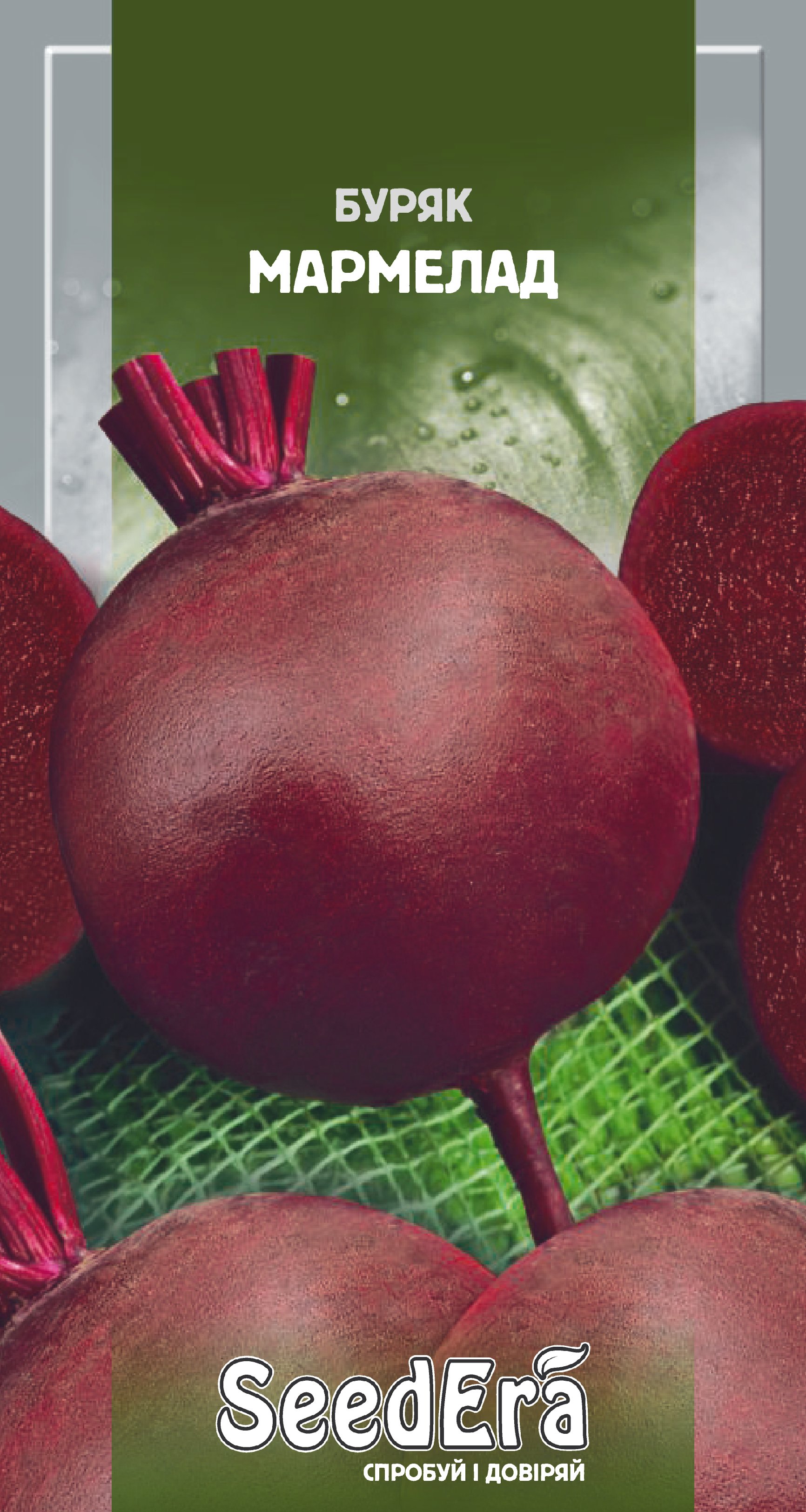 Насіння Буряк столовий МАРМЕЛАД, 20 г