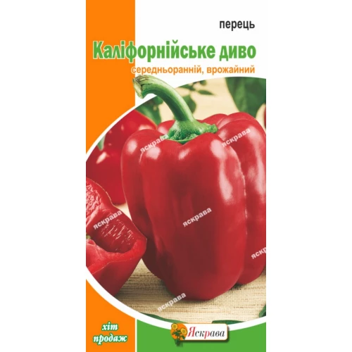 Перець Каліфорнійське Чудо 0.3 г