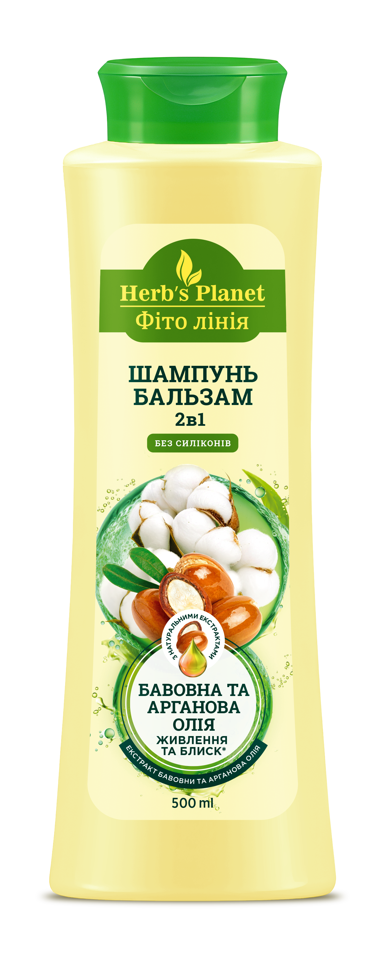 Шампунь-бальзам 2 в 1 «Фіто лінія» Herb`s Planet «Бавовна та арганова олія» живлення та блиск 500 мл