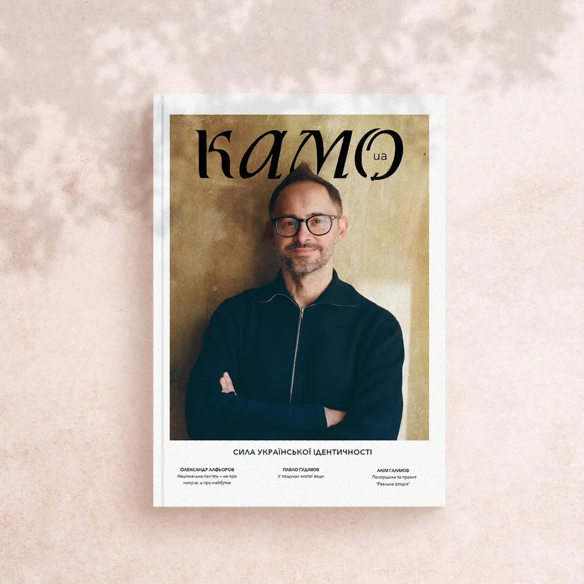 КАМО - 3й випуск