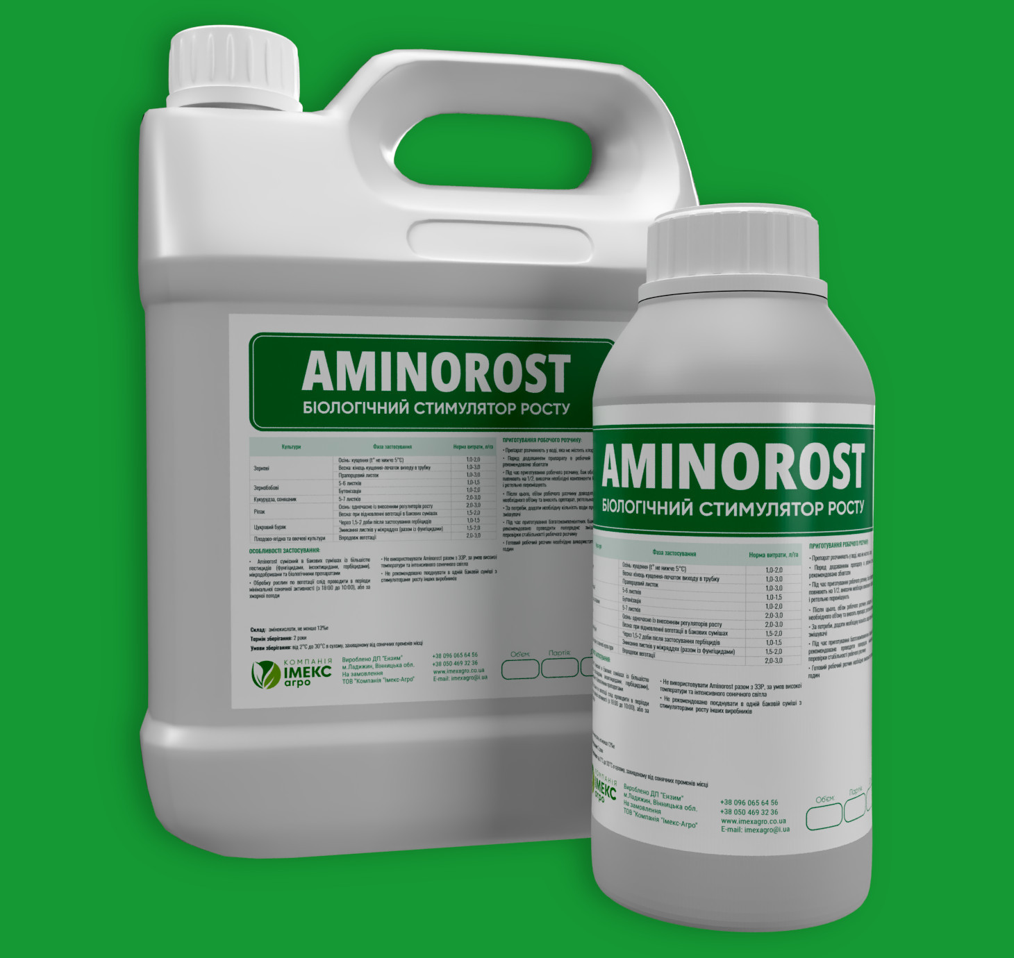 Амінорост біологічний стимулятор 5л