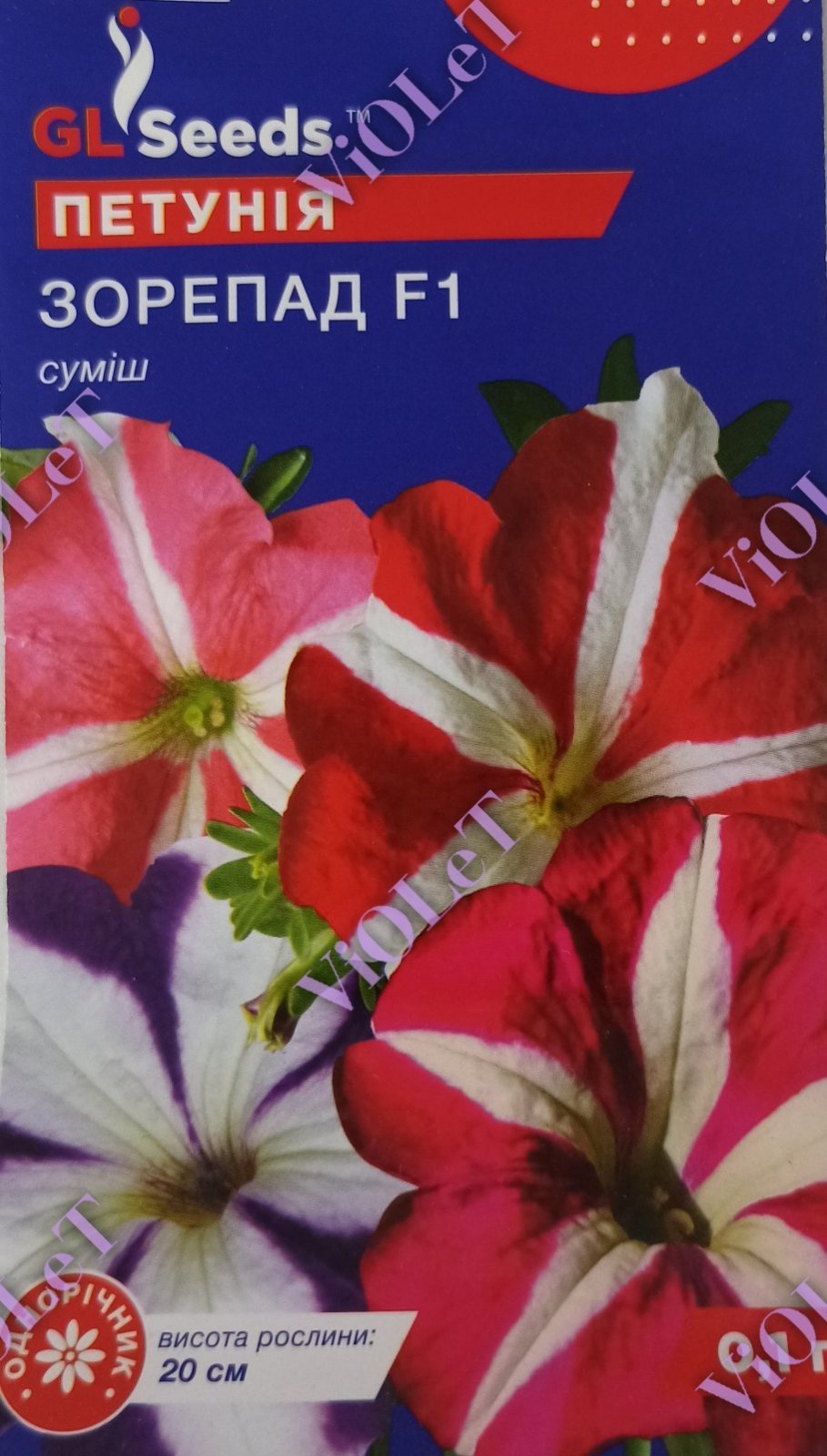 Петунія Зорепад F1 суміш, 0,1 г GL Seeds