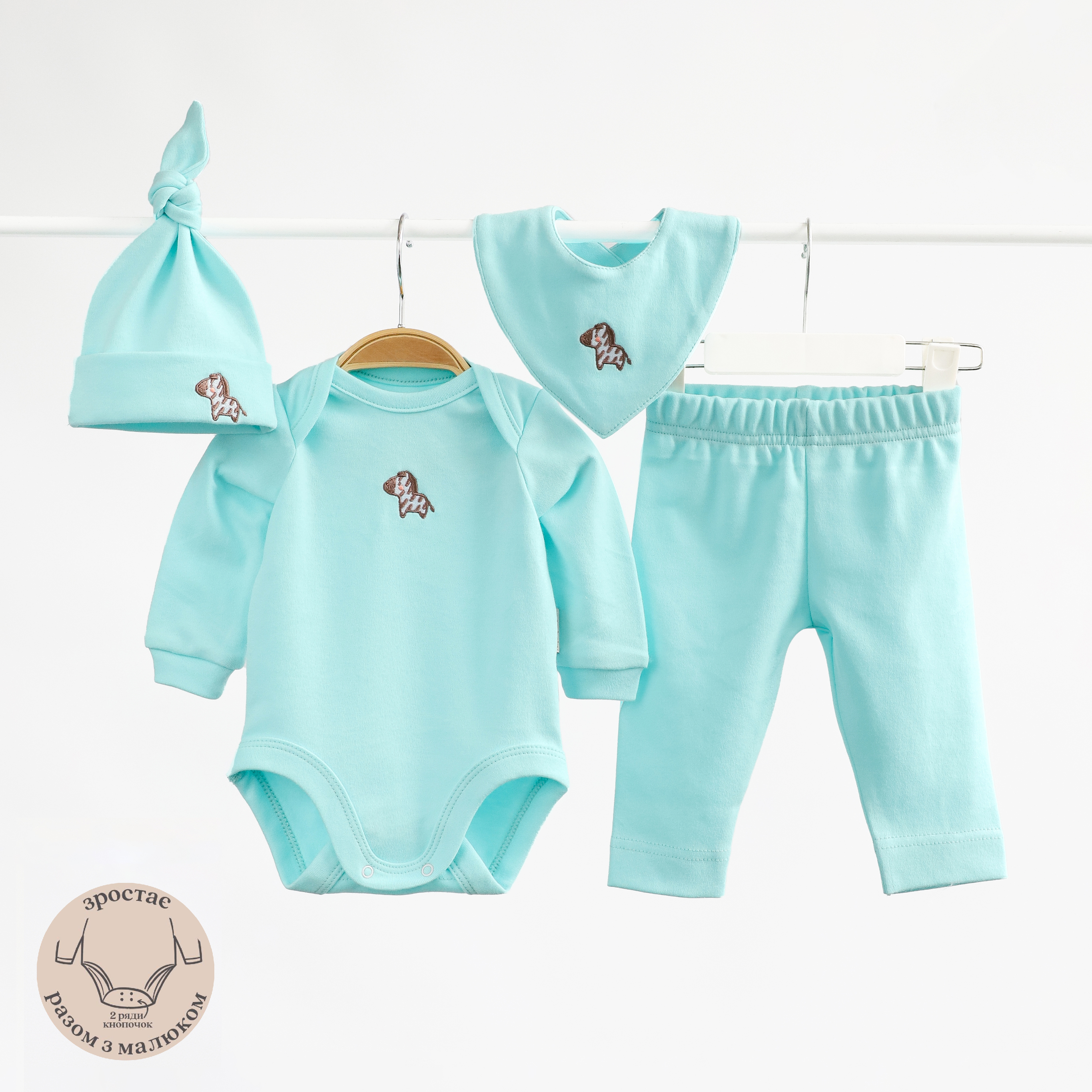 Зростаючий набір "Зебра"