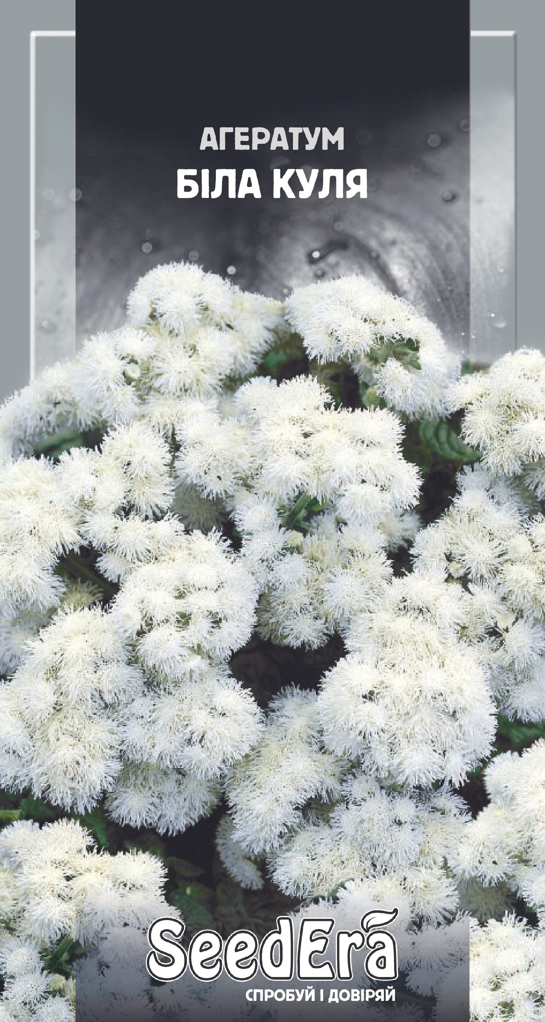 Насіння Квіти Агератум Біла куля, 10,2 г