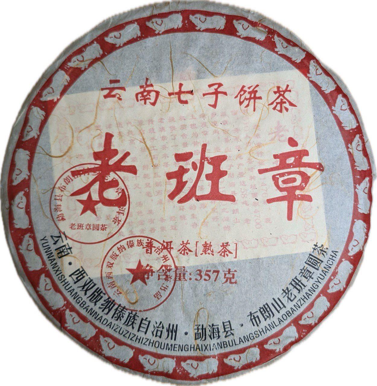 Рік Кабана , старі дерева 2009