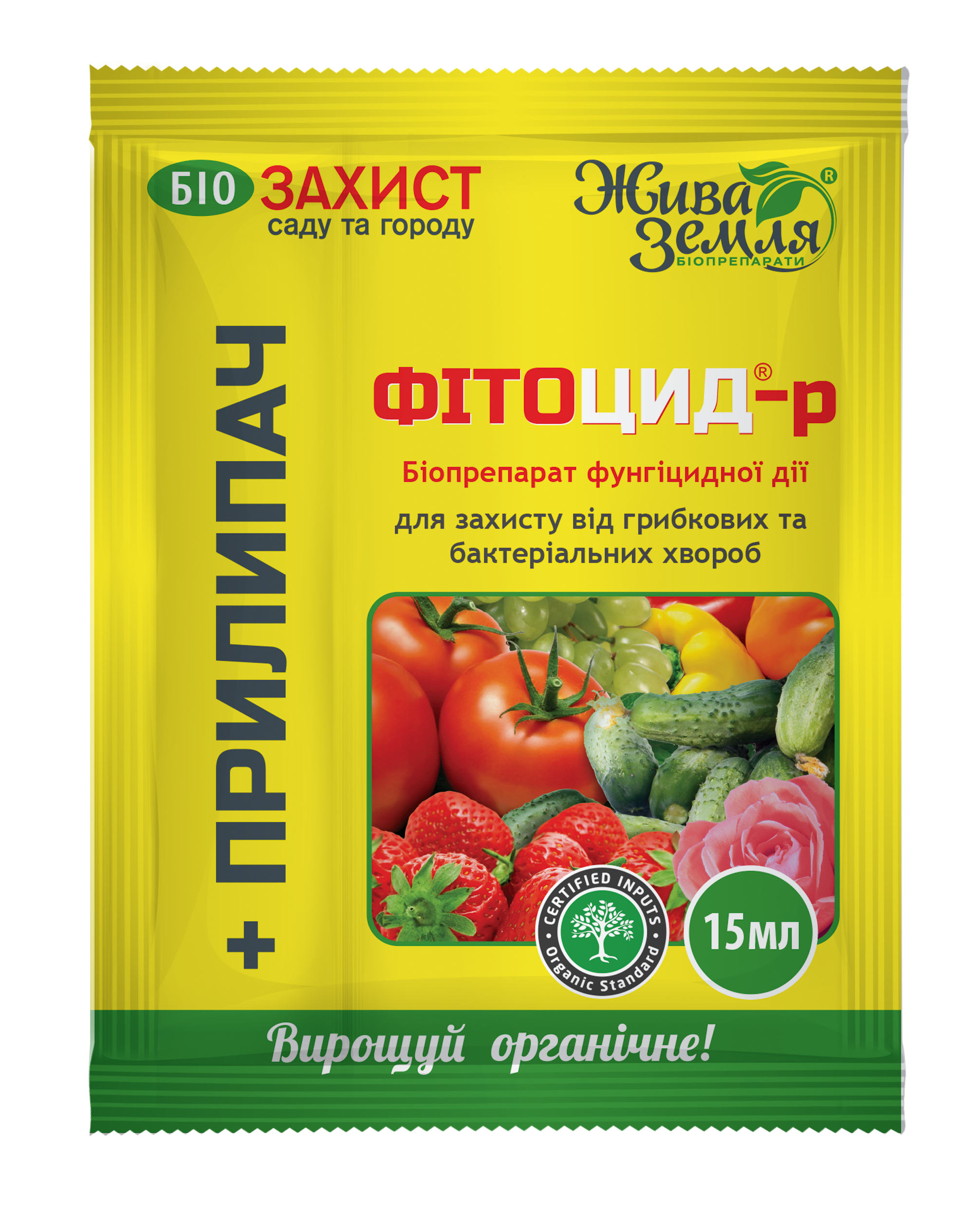 Fitocid+Liposam 15+8 ml