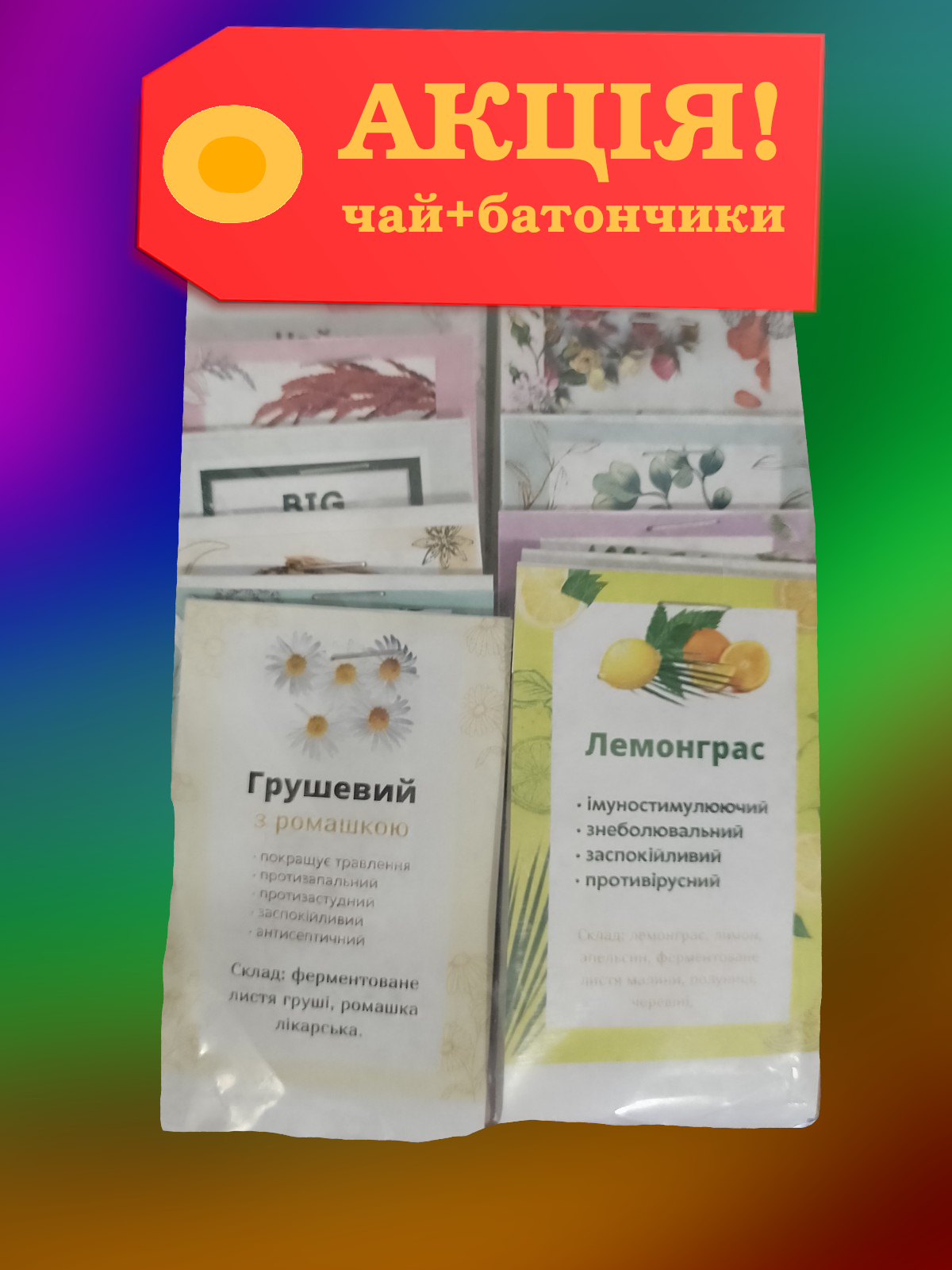 Дегустаційний набір (АКЦІЯ)